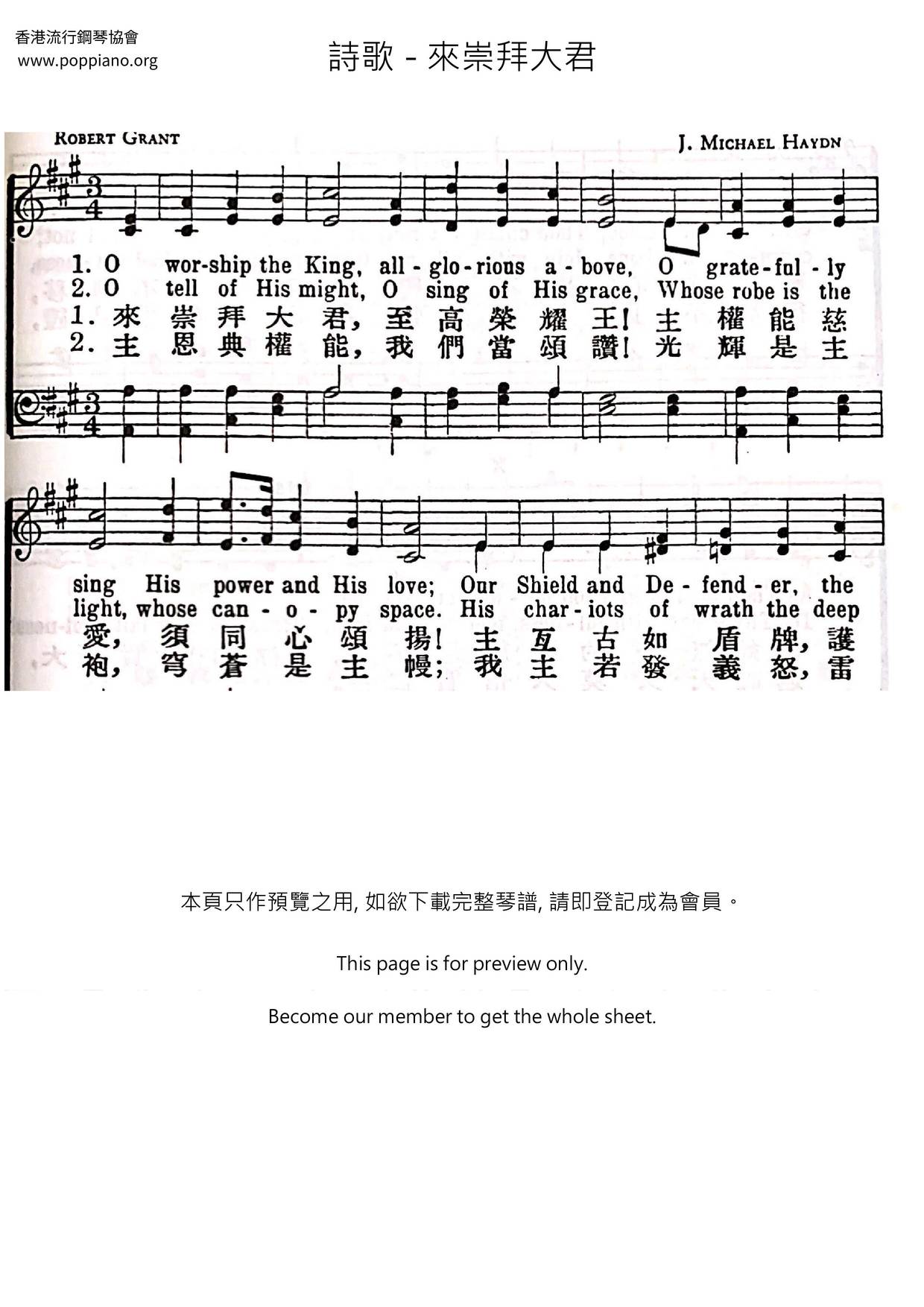 O Worship The King Score