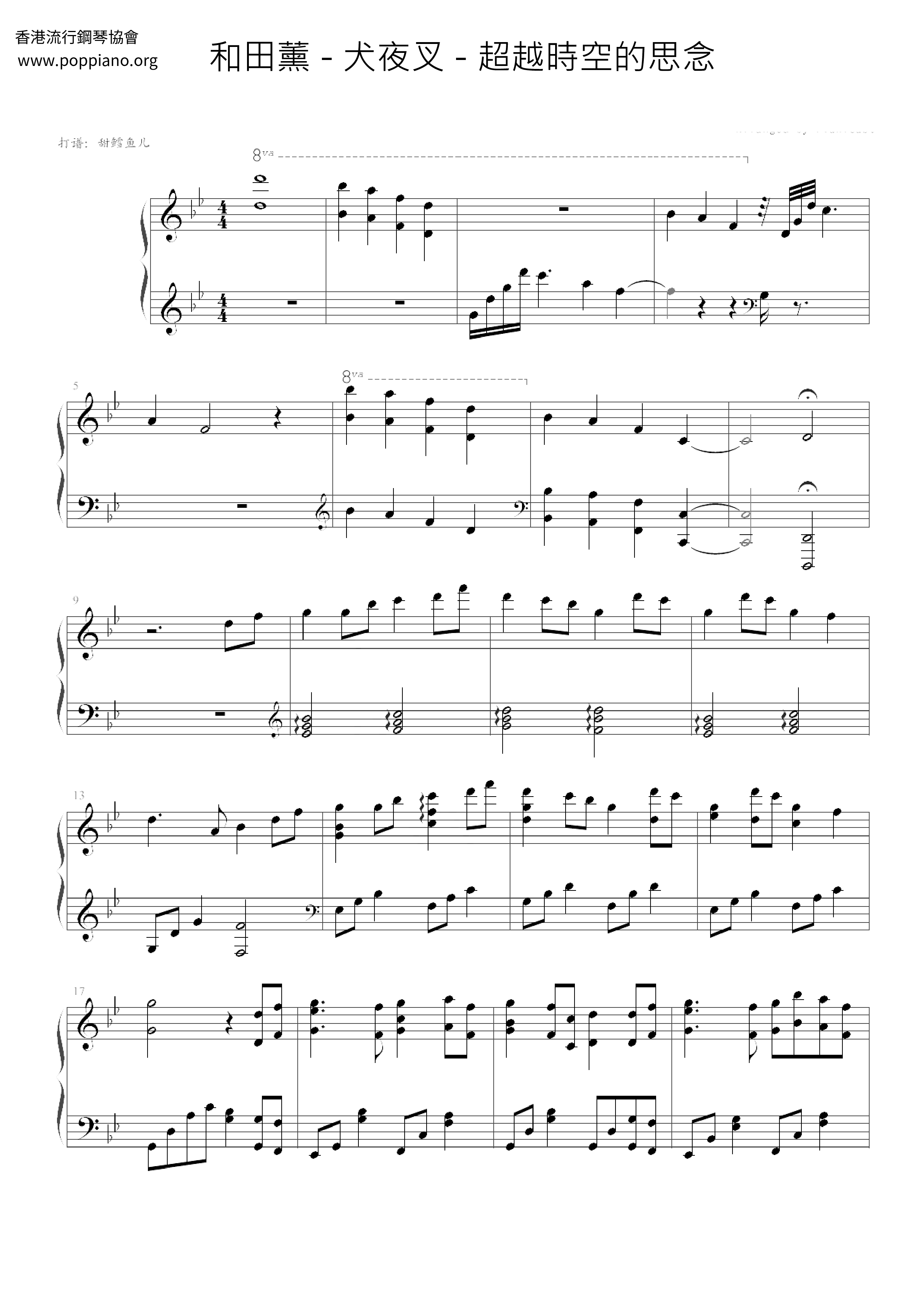 Inuyasha OST - Affections Touching Across Time Score