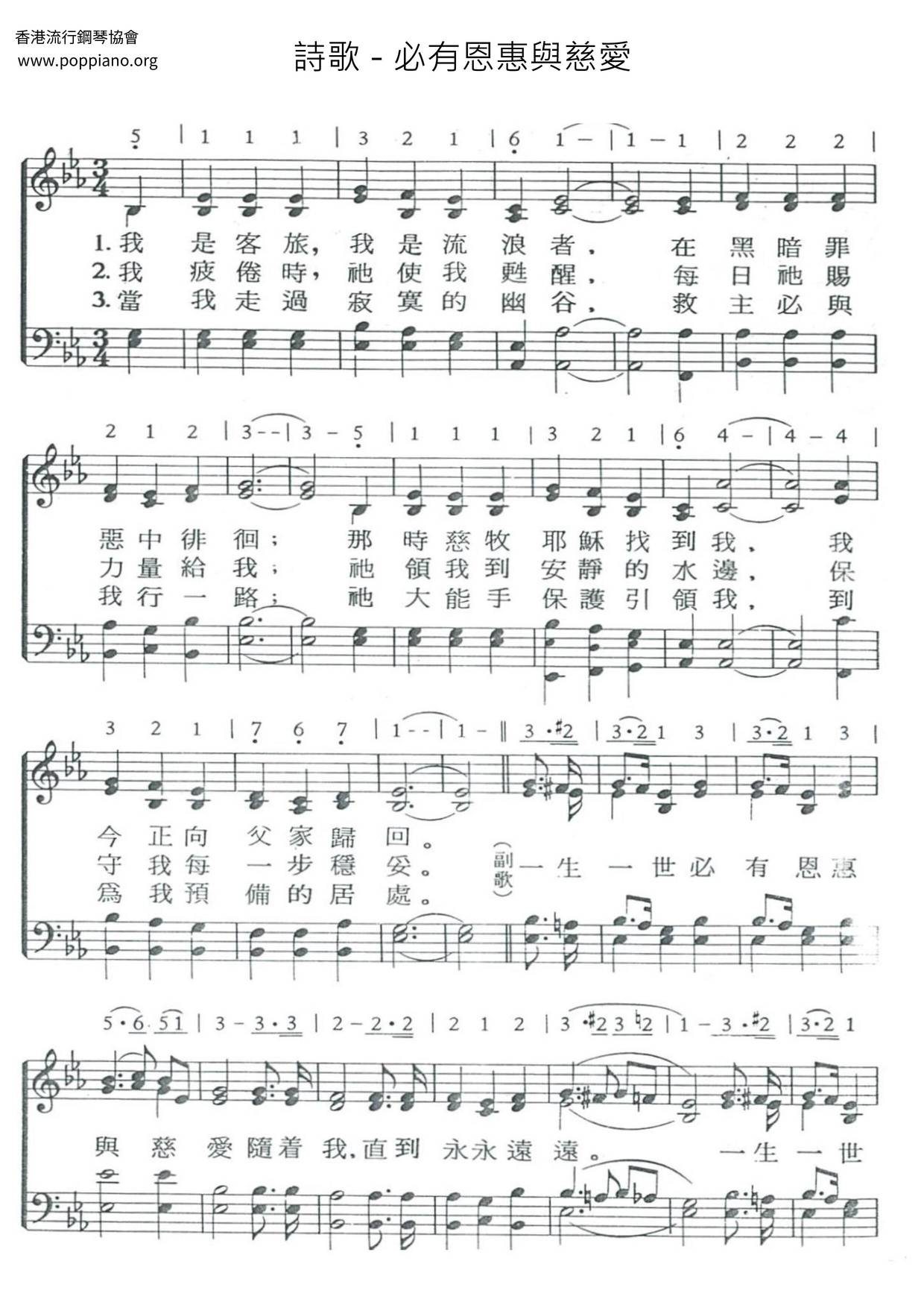 There Must Be Grace And Love Score