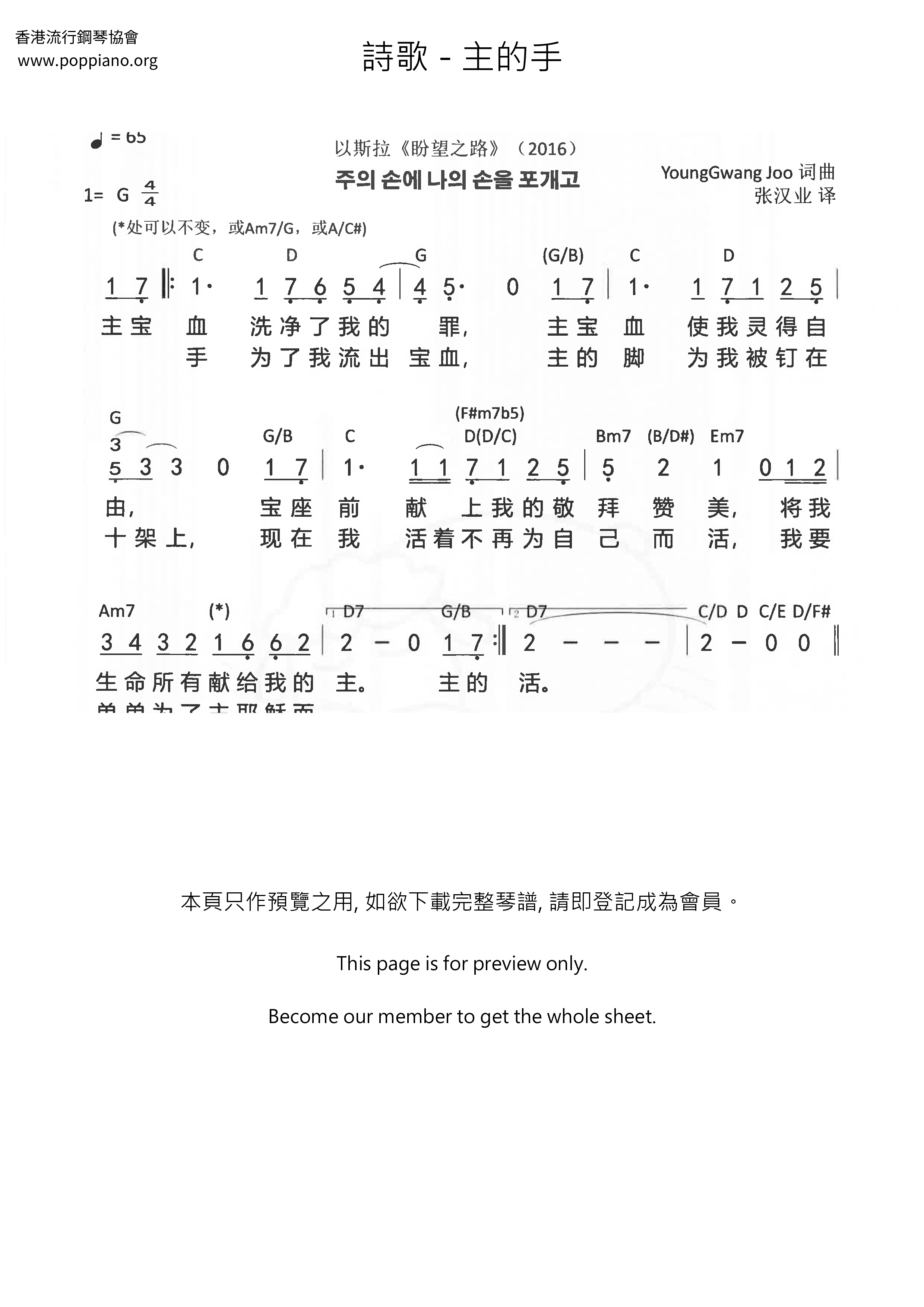 The Hand Of The Lord Score