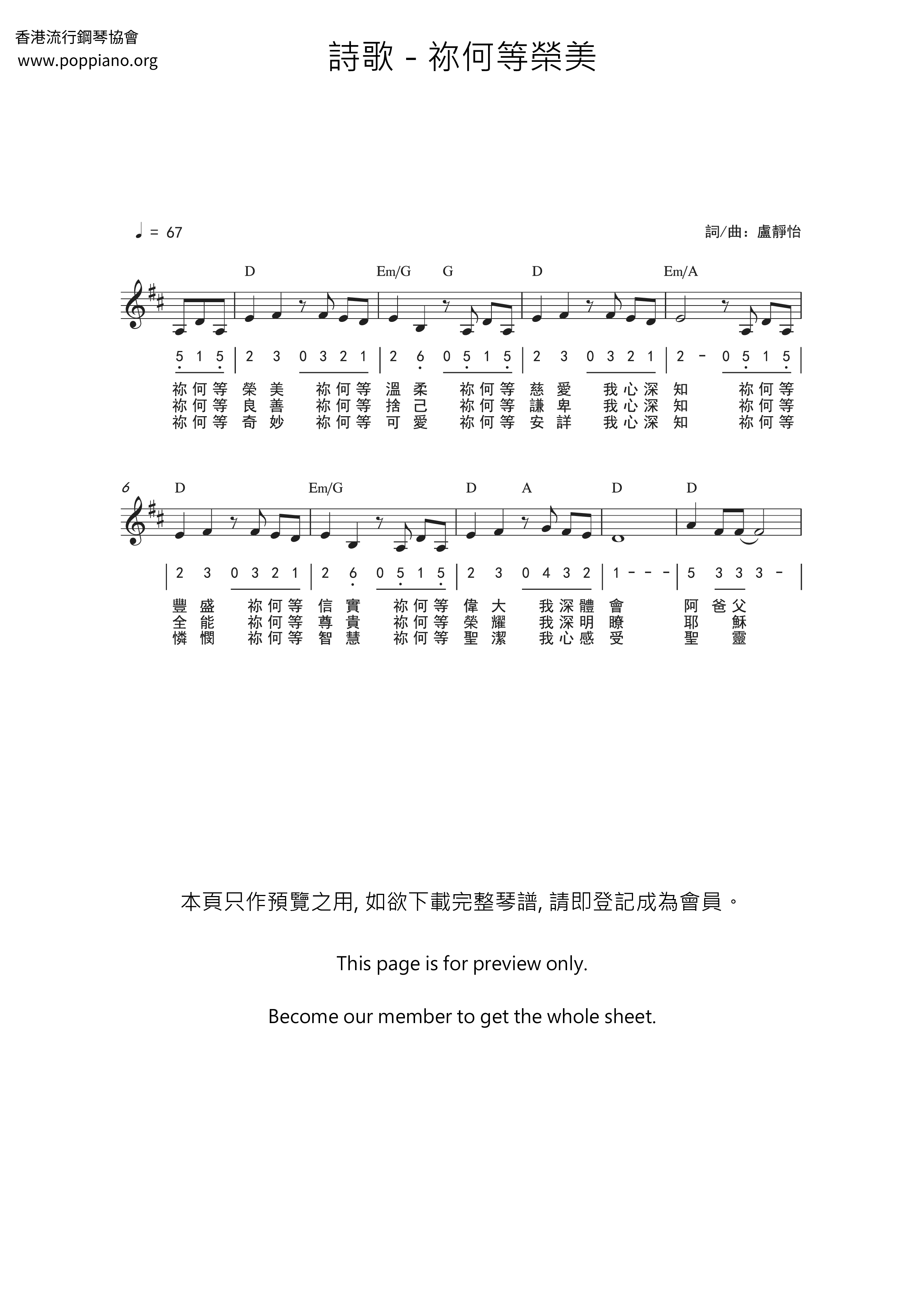 How Glorious You Are Score