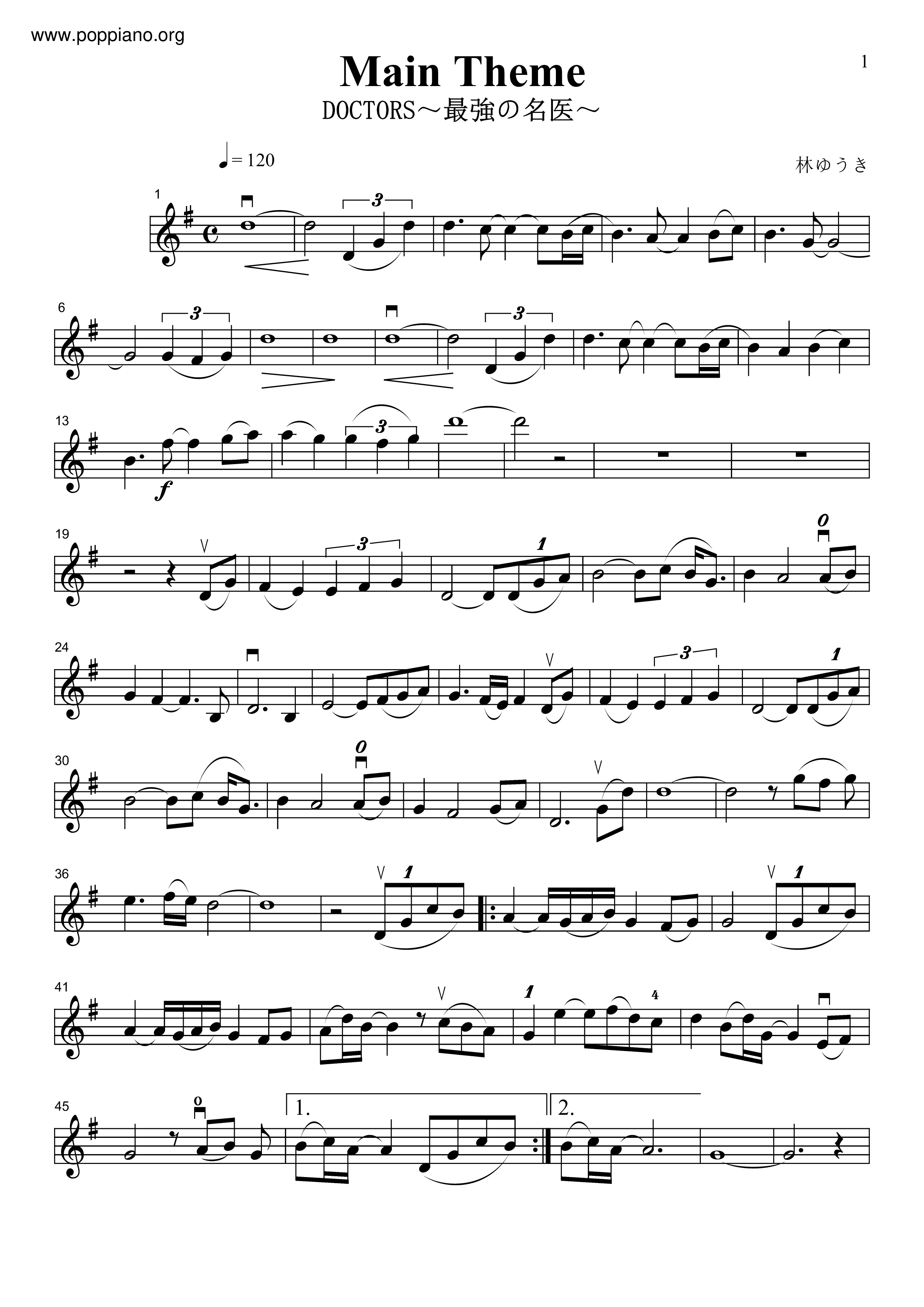Doctors~最強之名醫 (Main Theme) Score