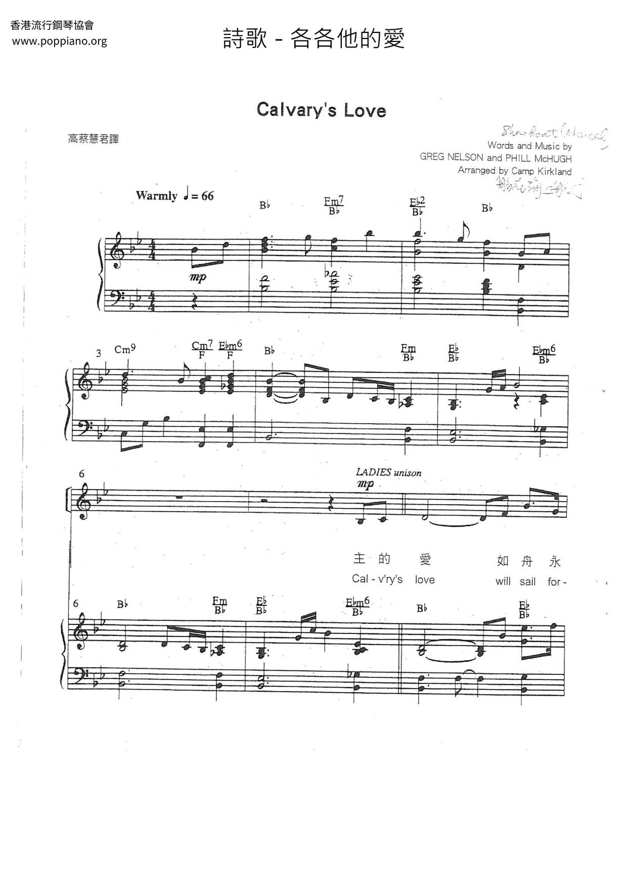 Golgotha's Love Score