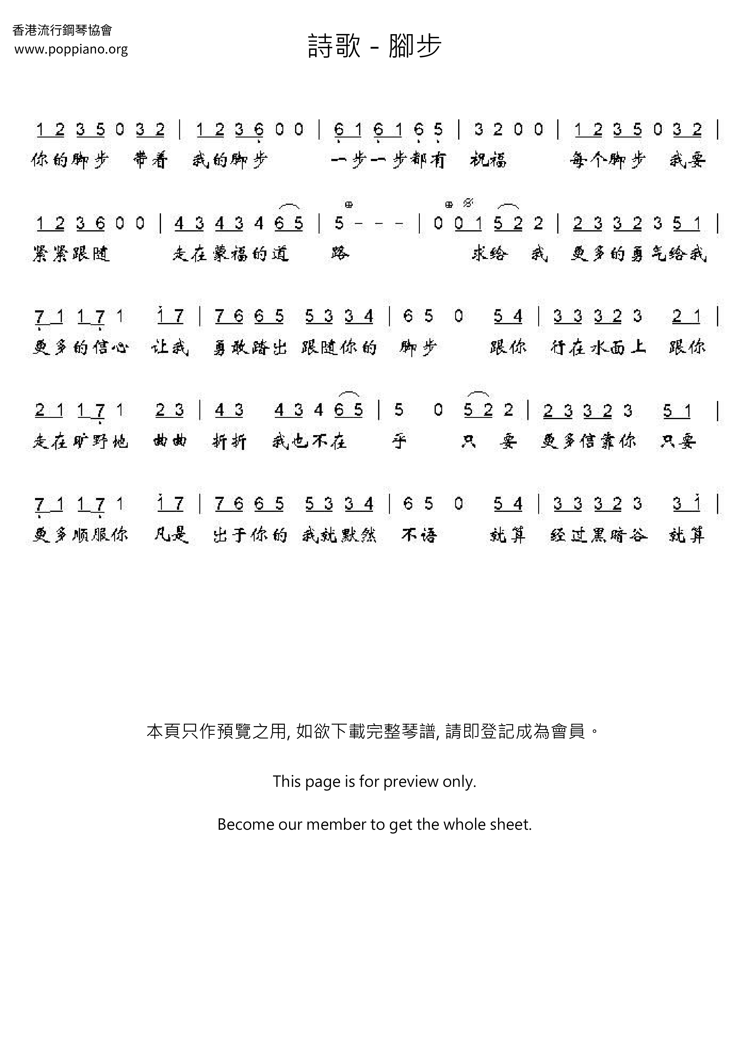 Steps Score