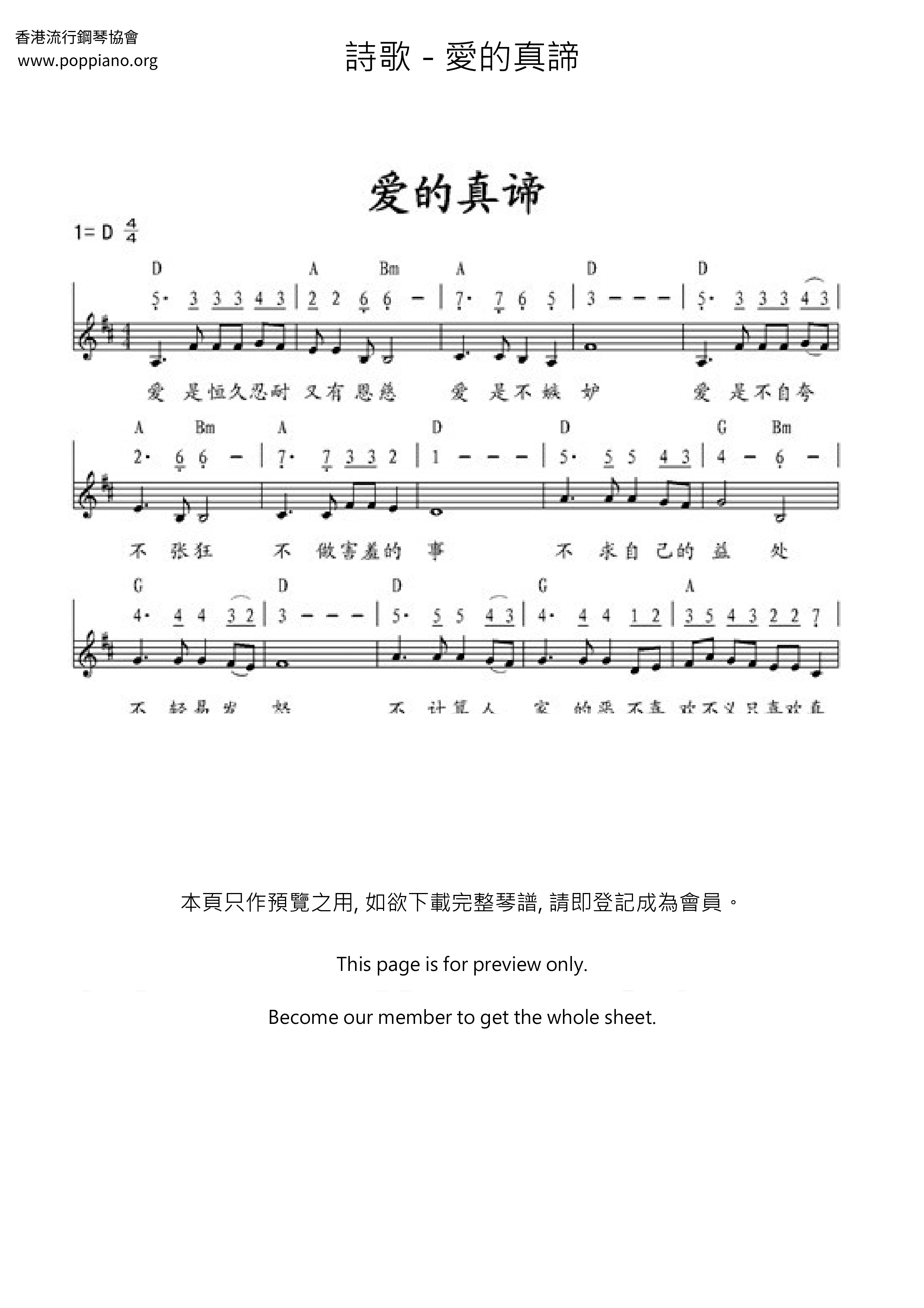 Hymn the true meaning of love sheet music pdf free score download 