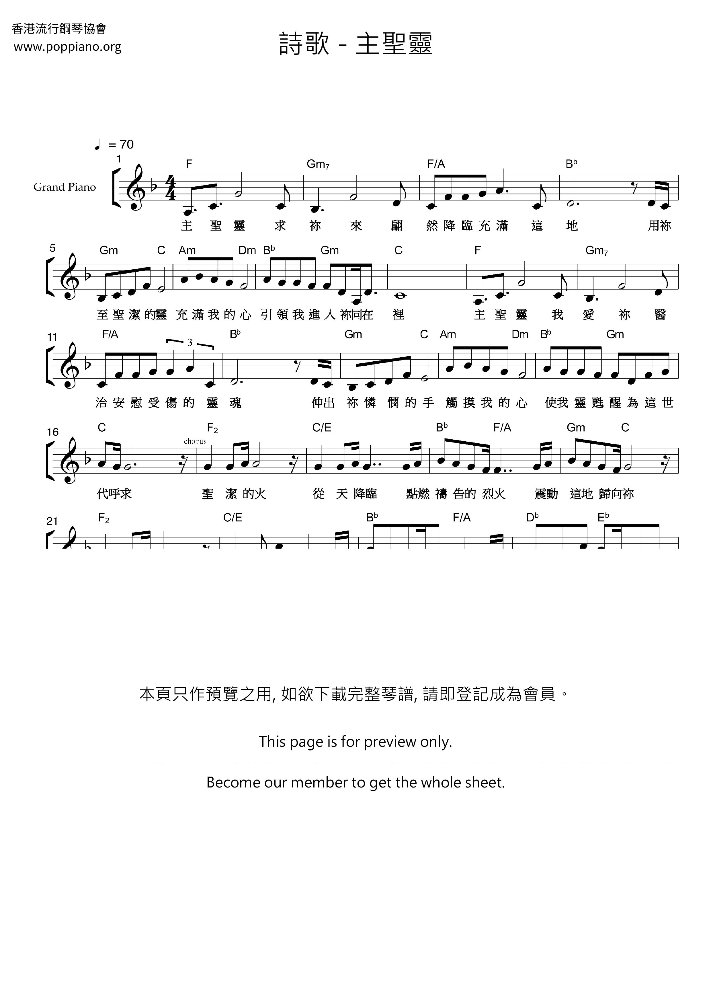 Lord Holy Spirit Score