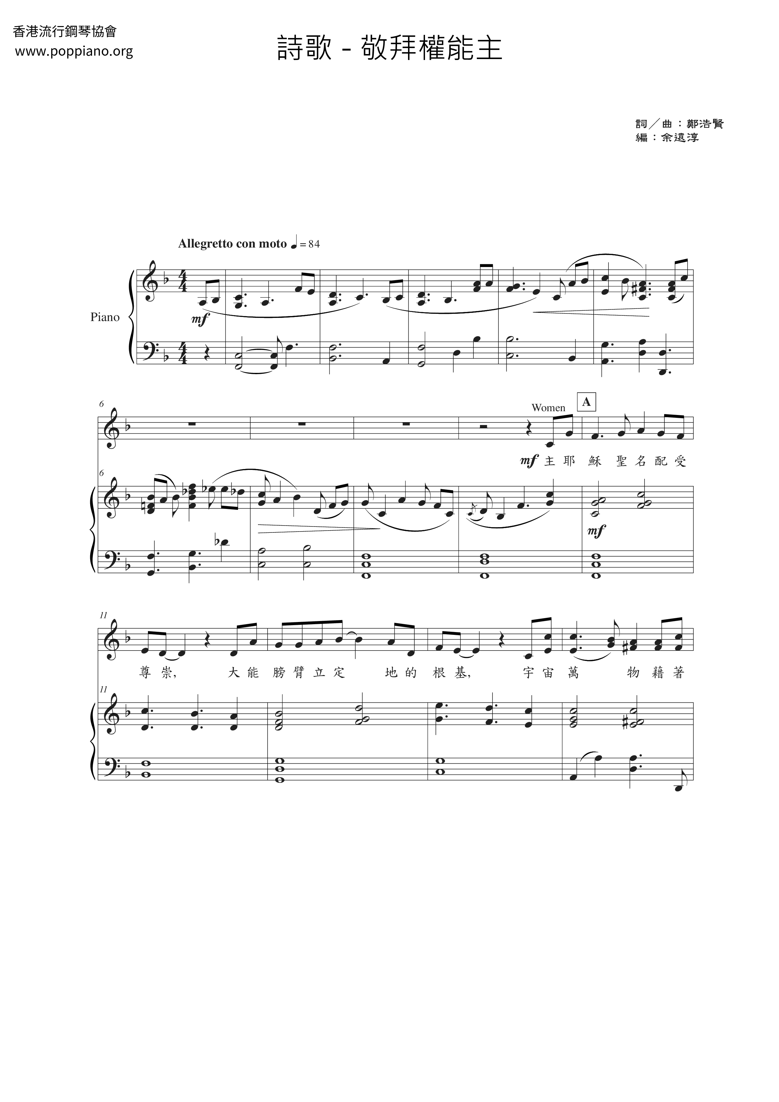 Worship Of The Mighty Lord Score