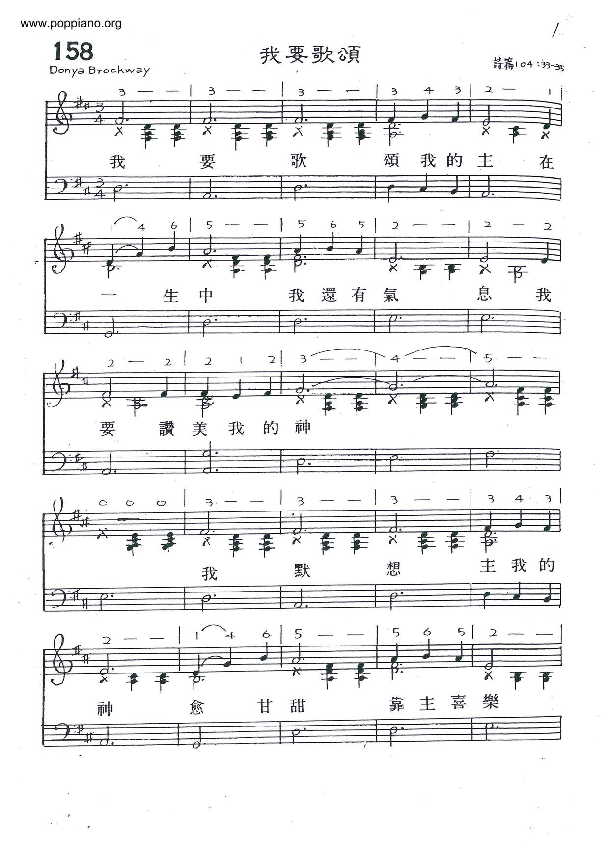 I Want To Sing Score