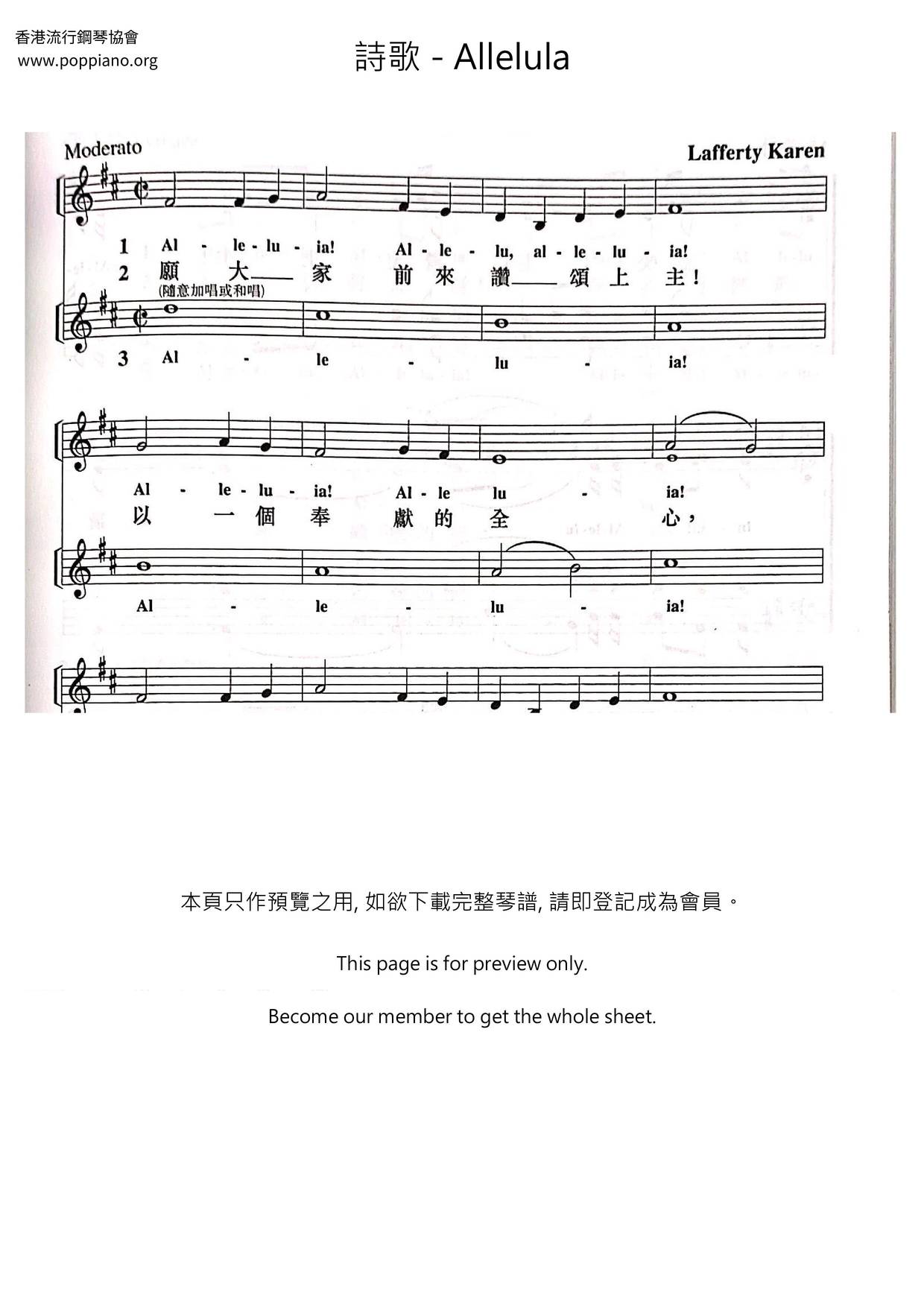Allelula Score