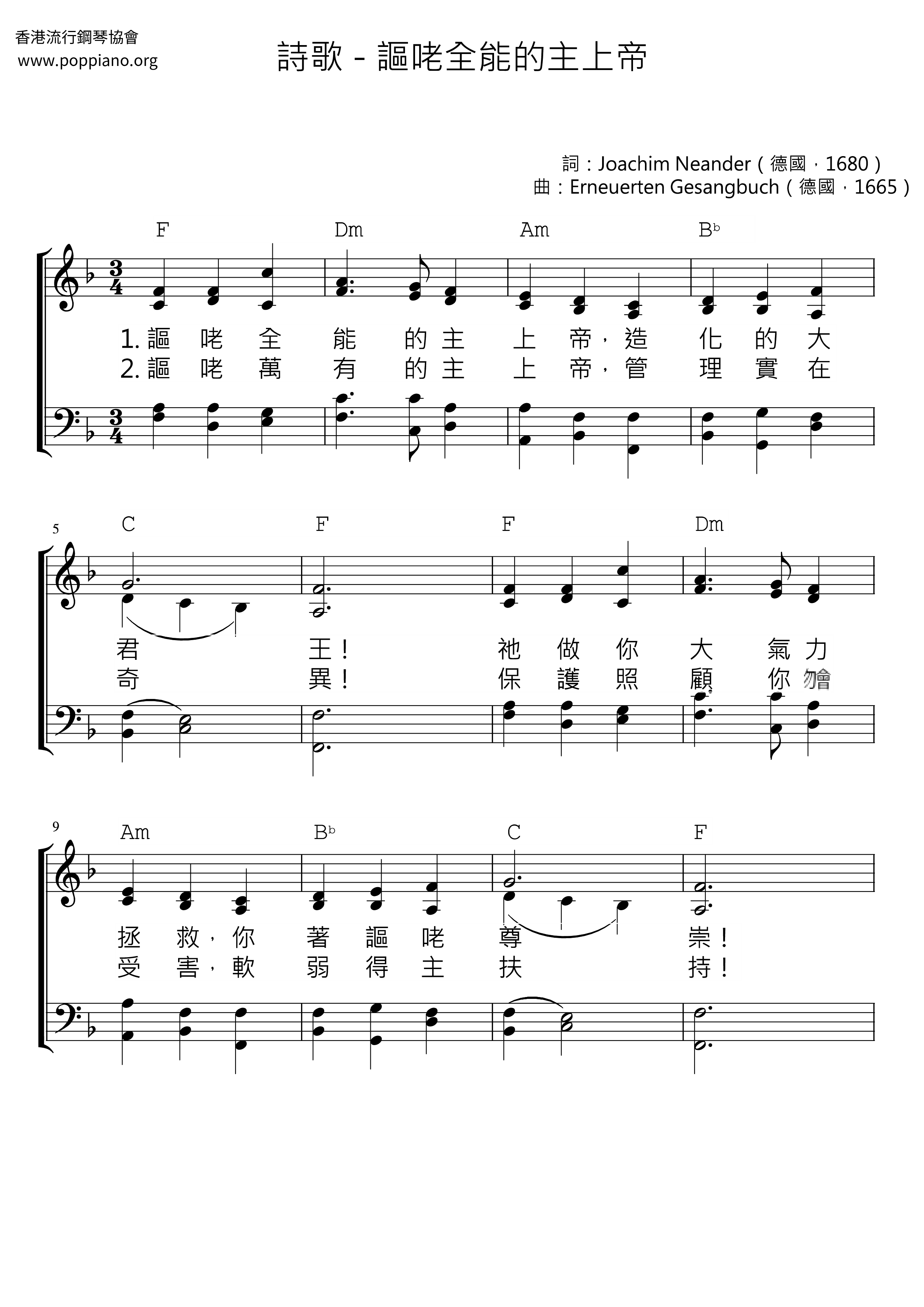 The Almighty Lord God Score