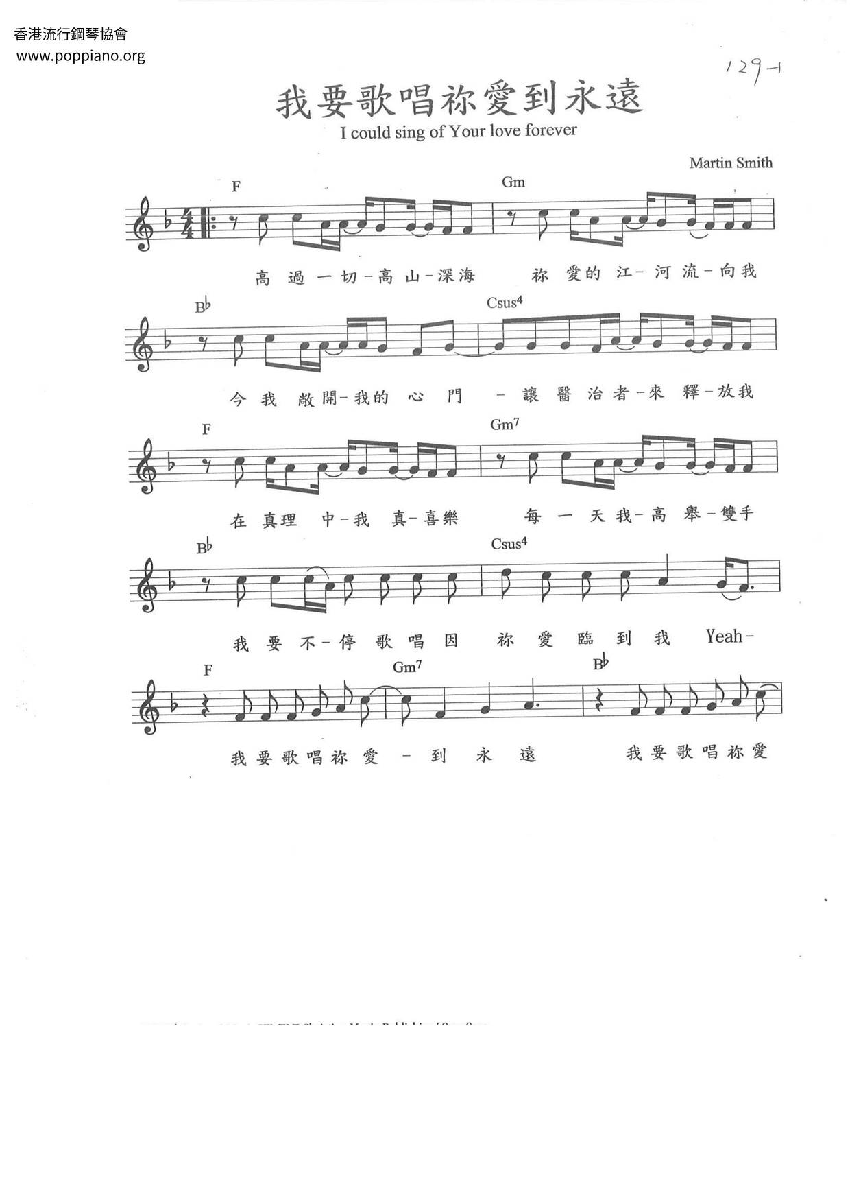 I Will Sing You Love Forever Score