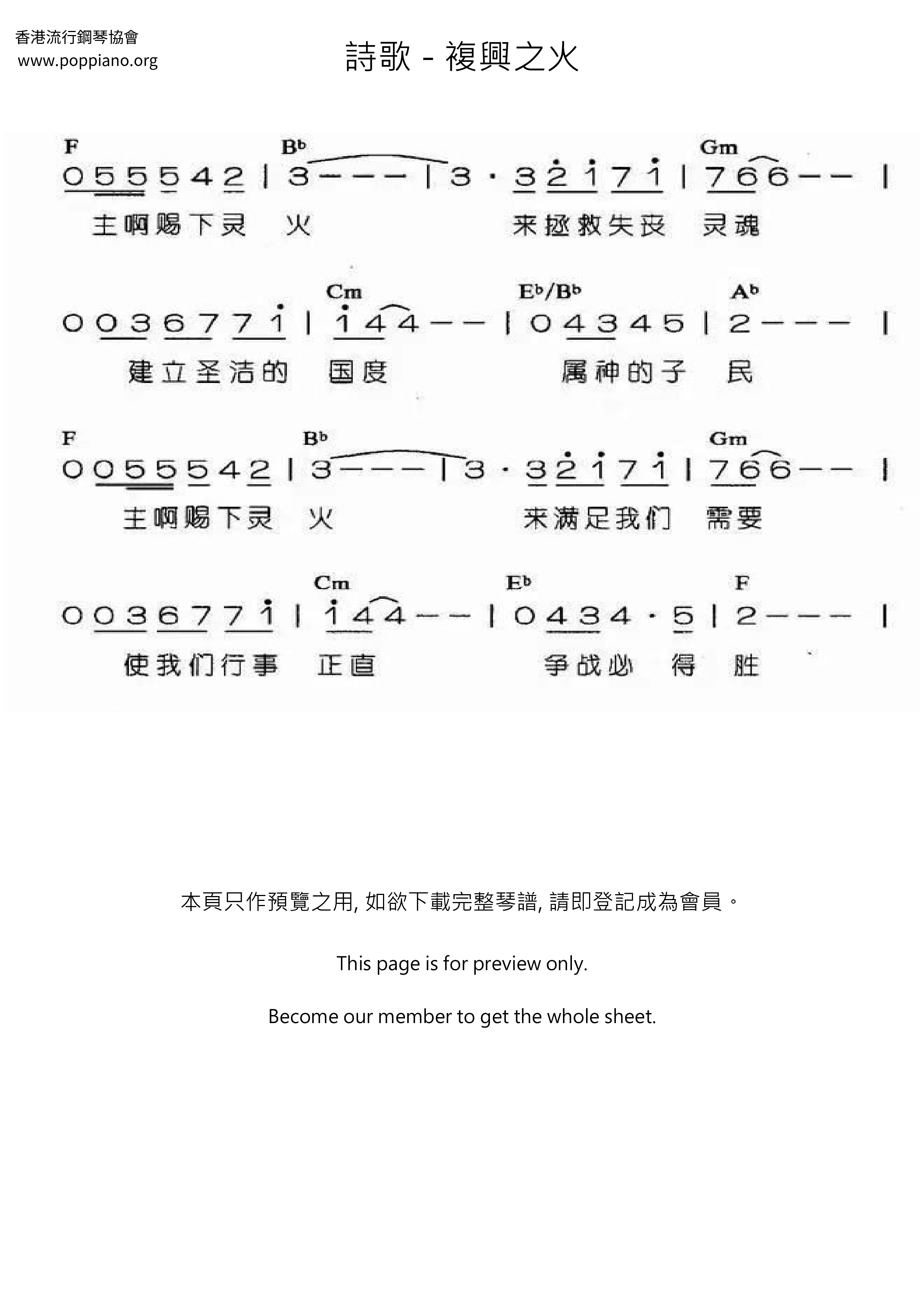 The Fire Of Revival Score