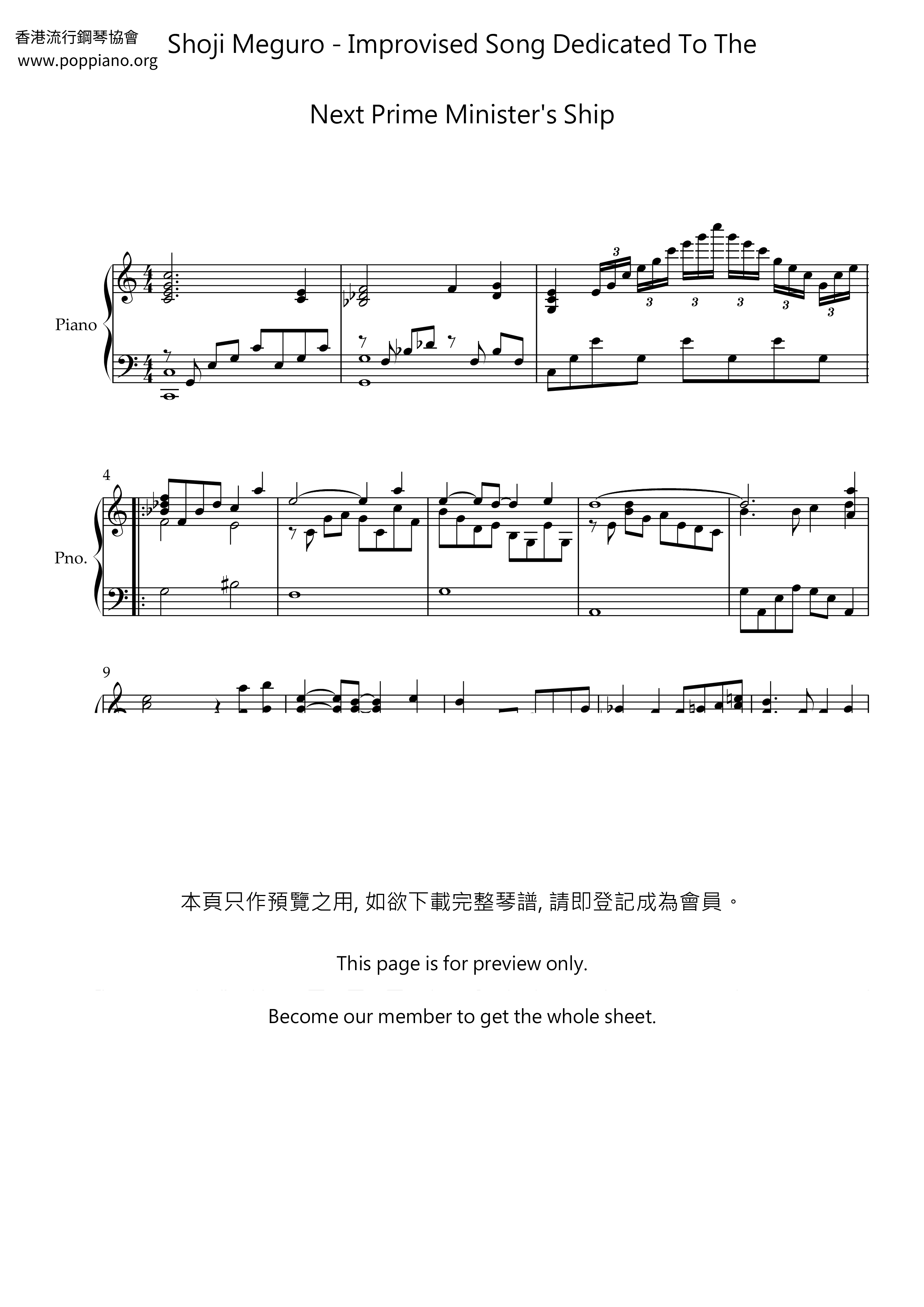 Improvised Song Dedicated To The Next Prime Minister's Ship Score