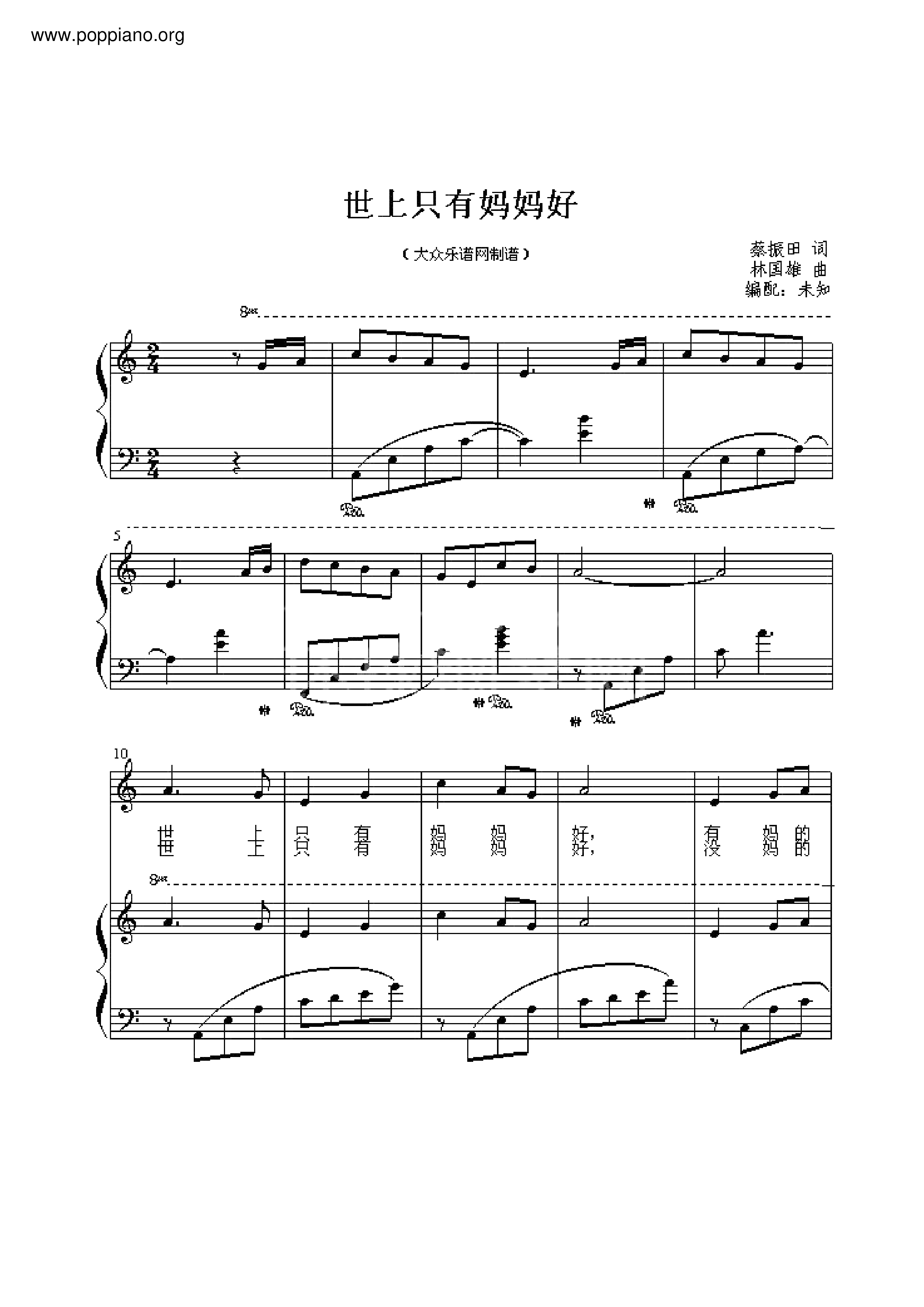 There Is Only A Good Mother In The World Score