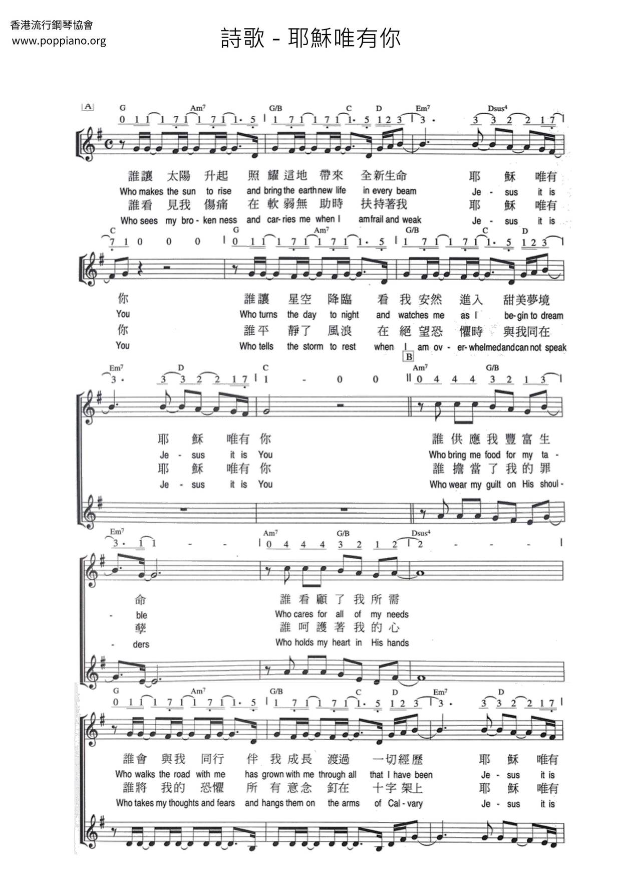 Jesus Is Only You Score