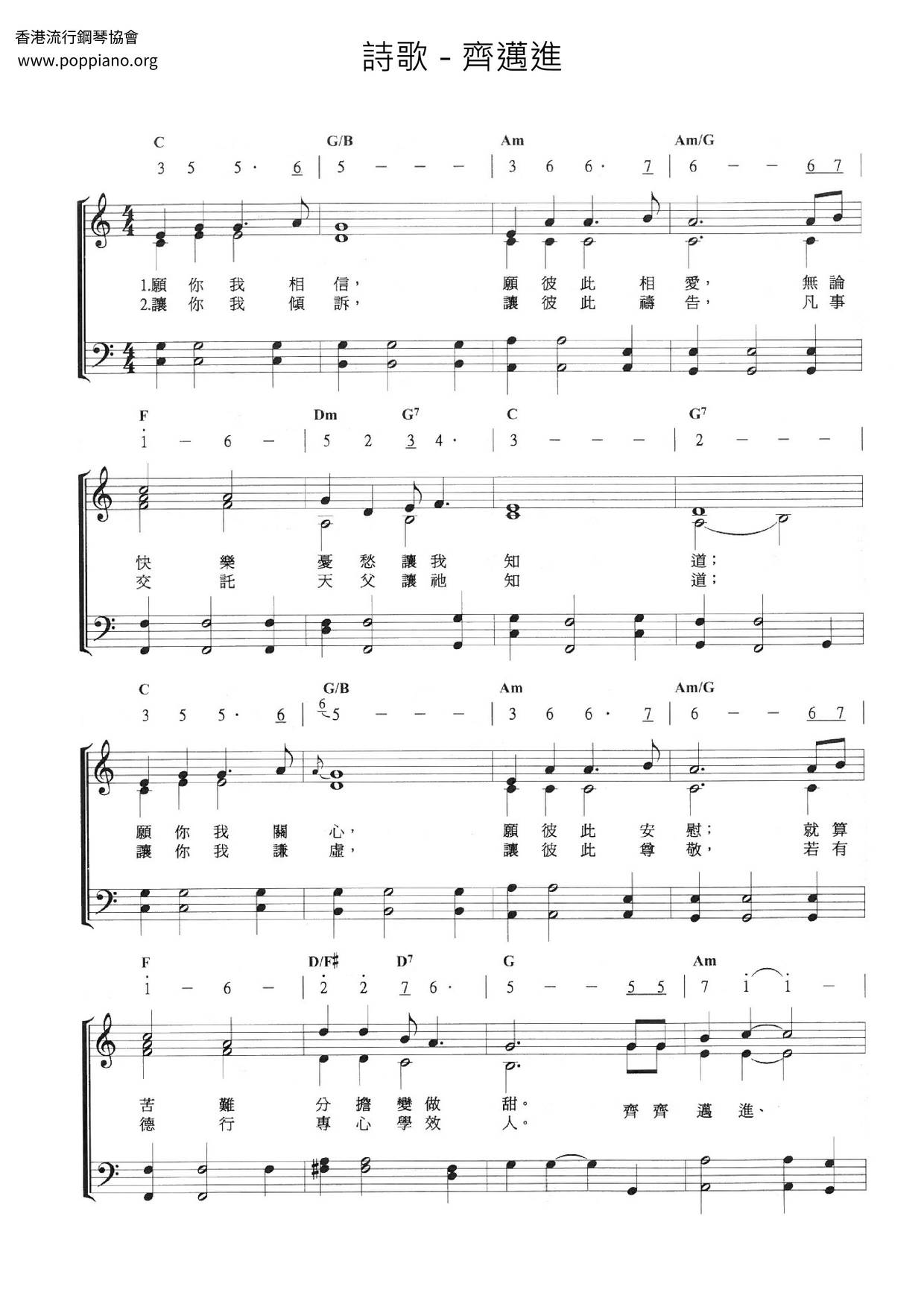 Step Forward Together Score