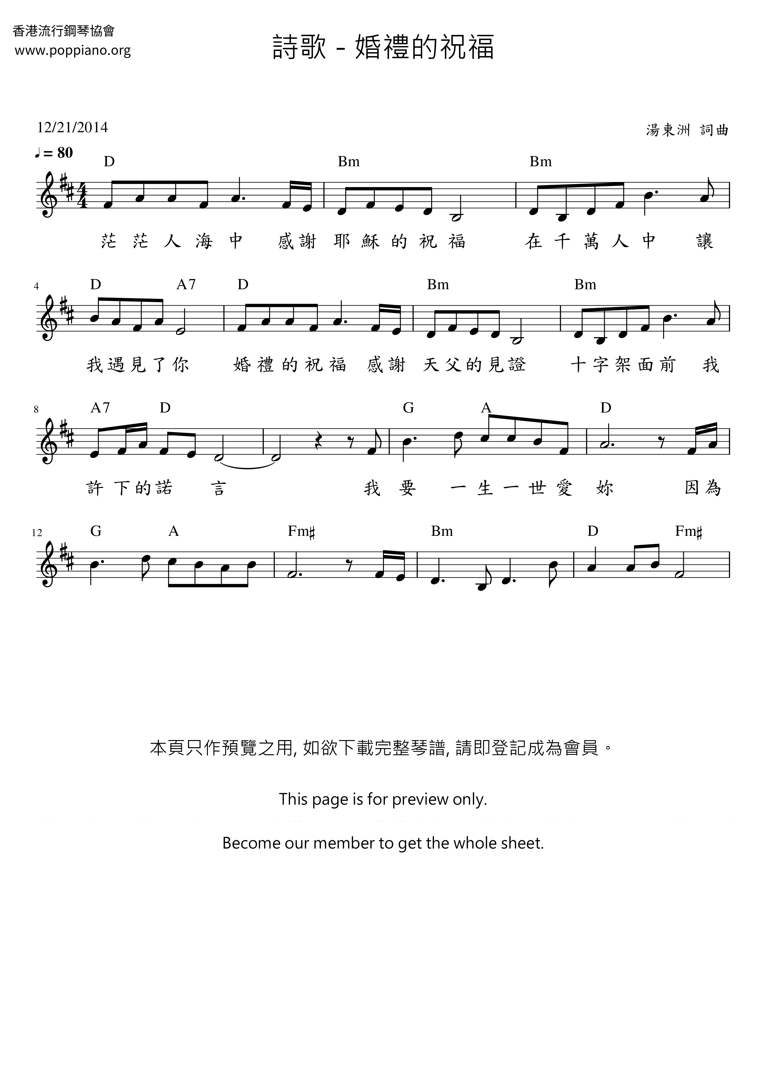 Wedding Blessing Score