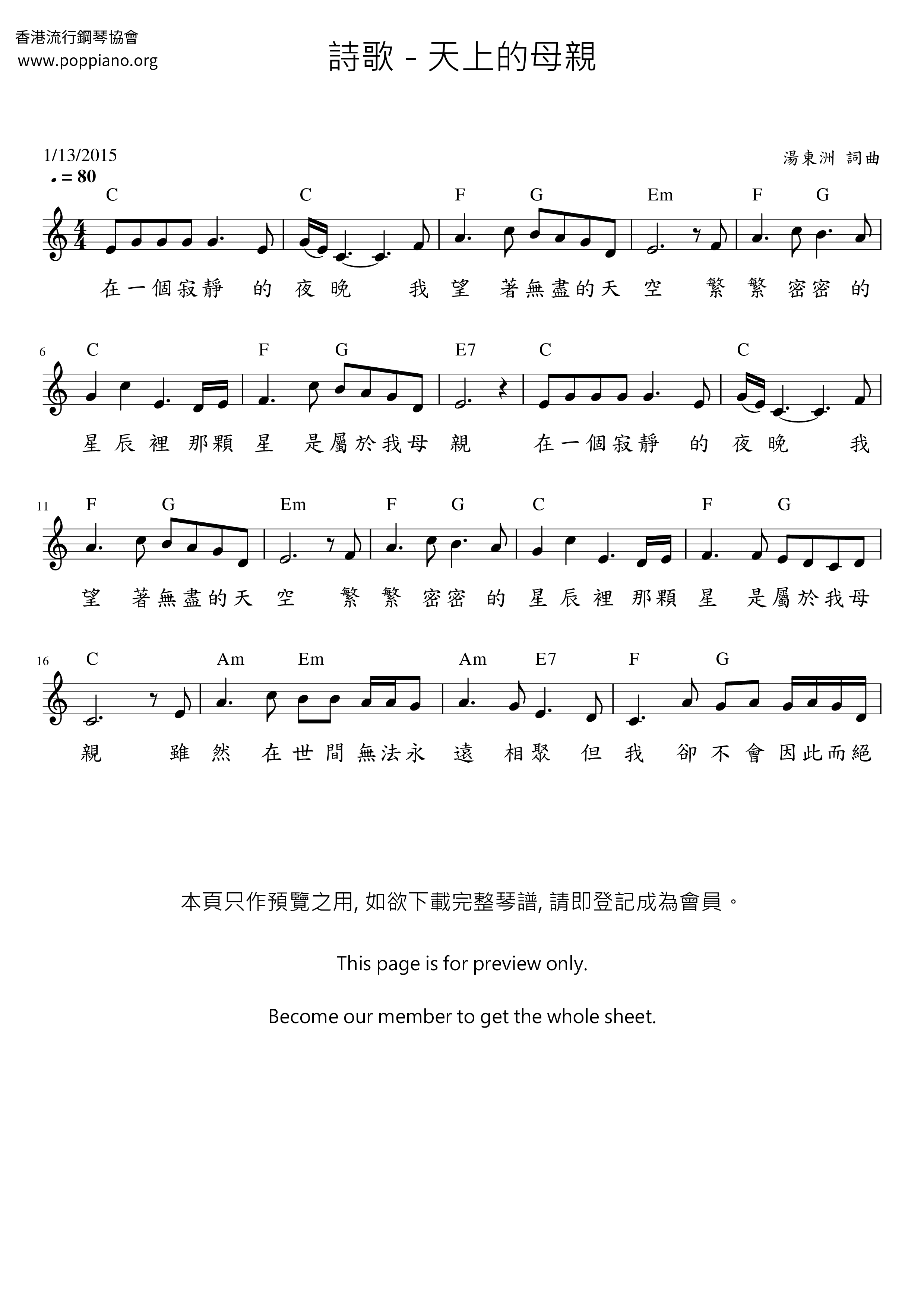 Heavenly Mother Score