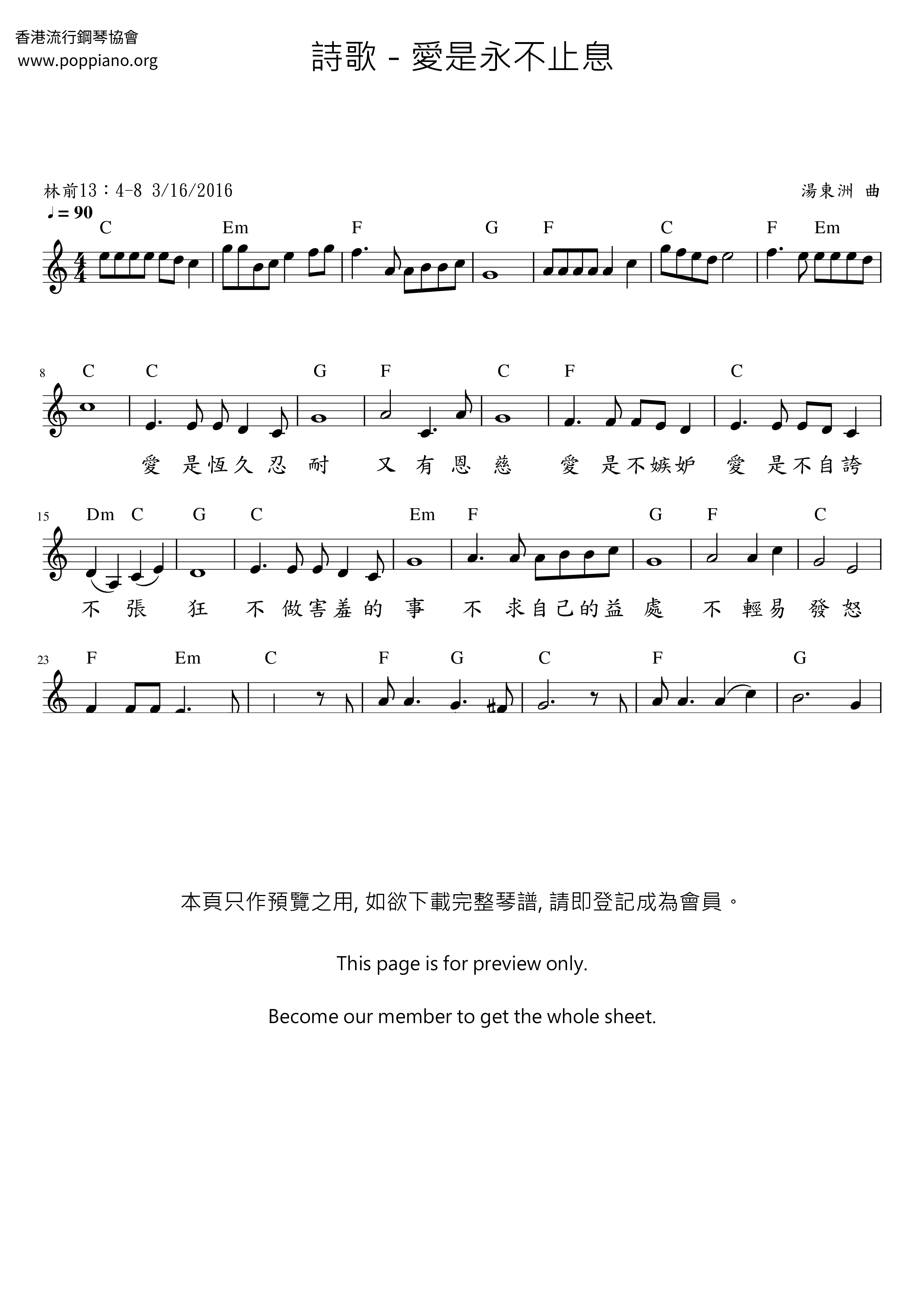 Love Is Never Ending Score