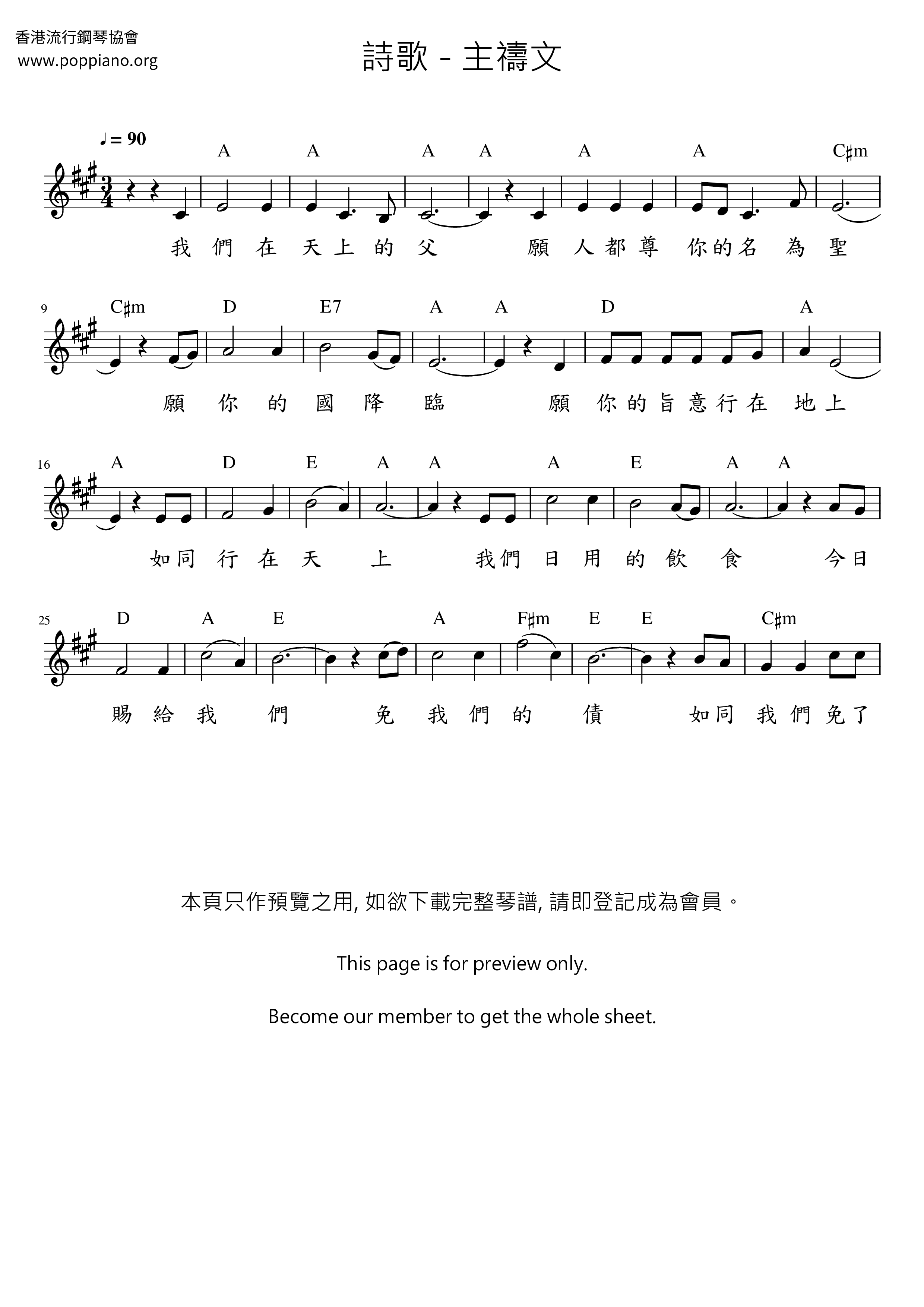 Lord's Prayer Score