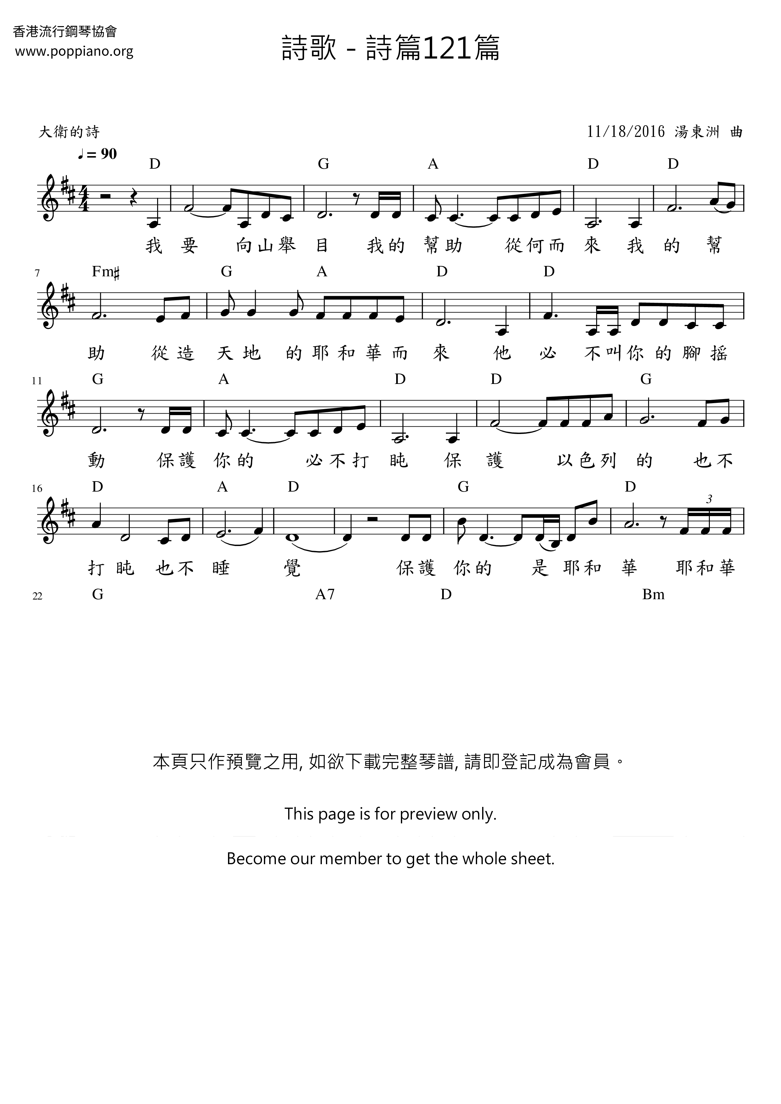 Psalm 121 Score