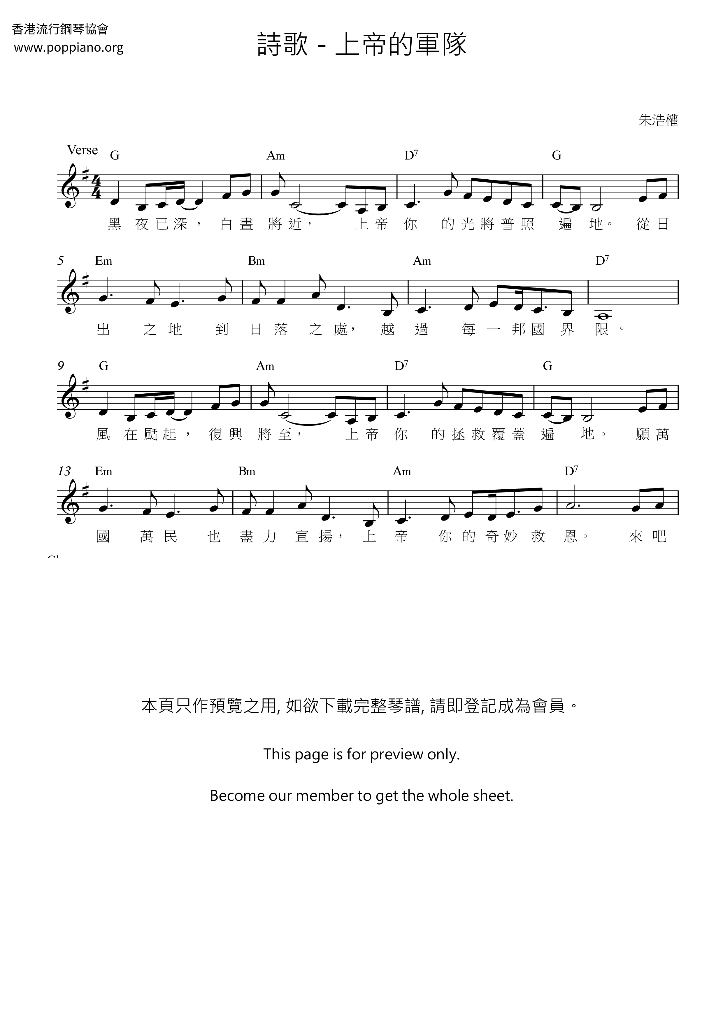 The Army Of God Score