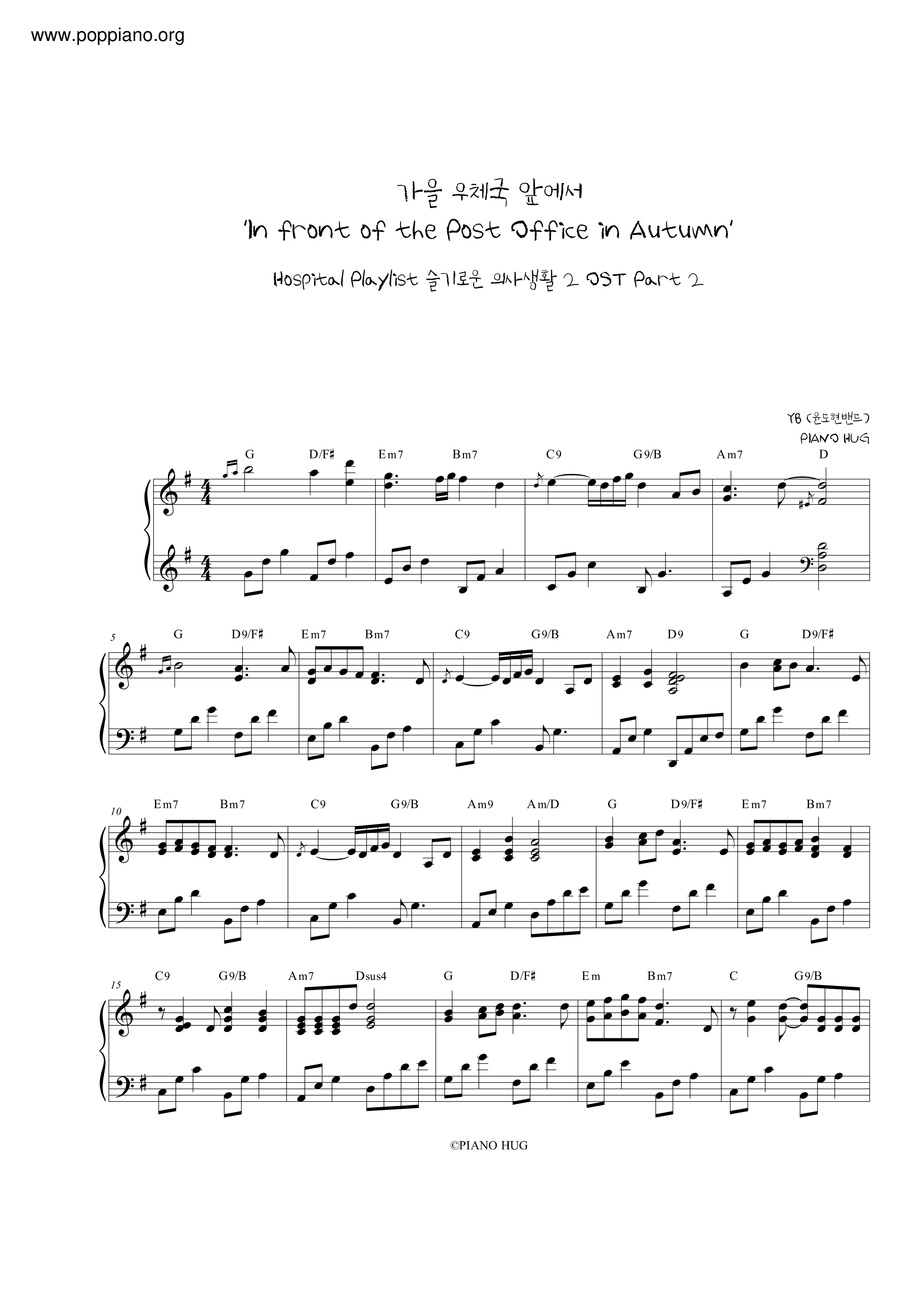 Hospital Playlist - In Front Of The Post Office In Autumn Score