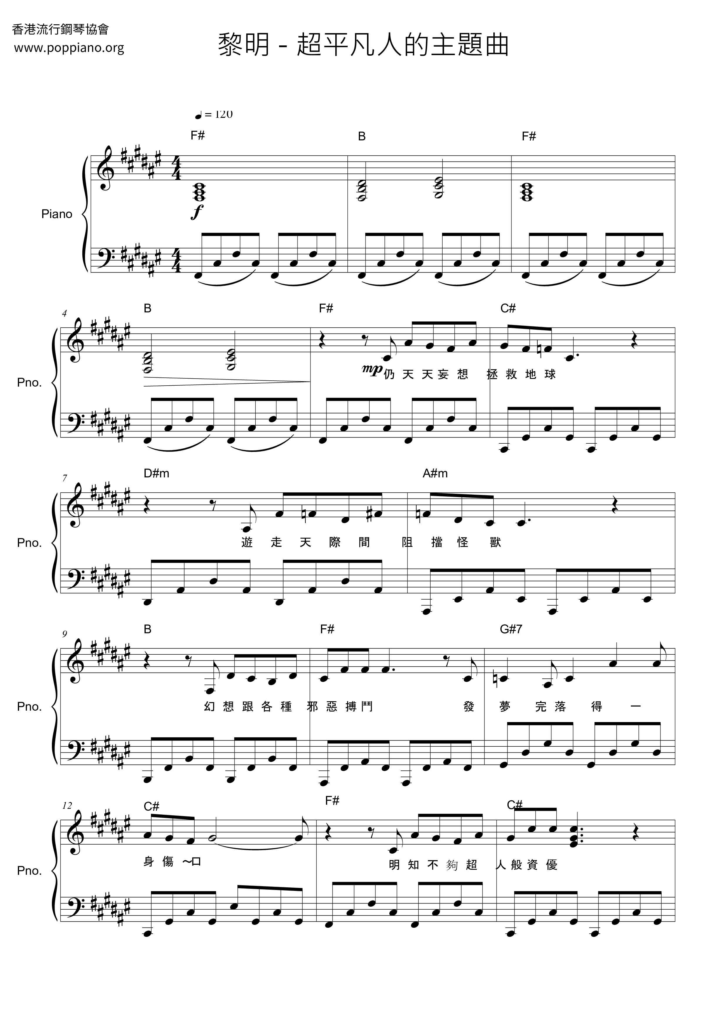 The Theme Song Of Super Ordinary People Score