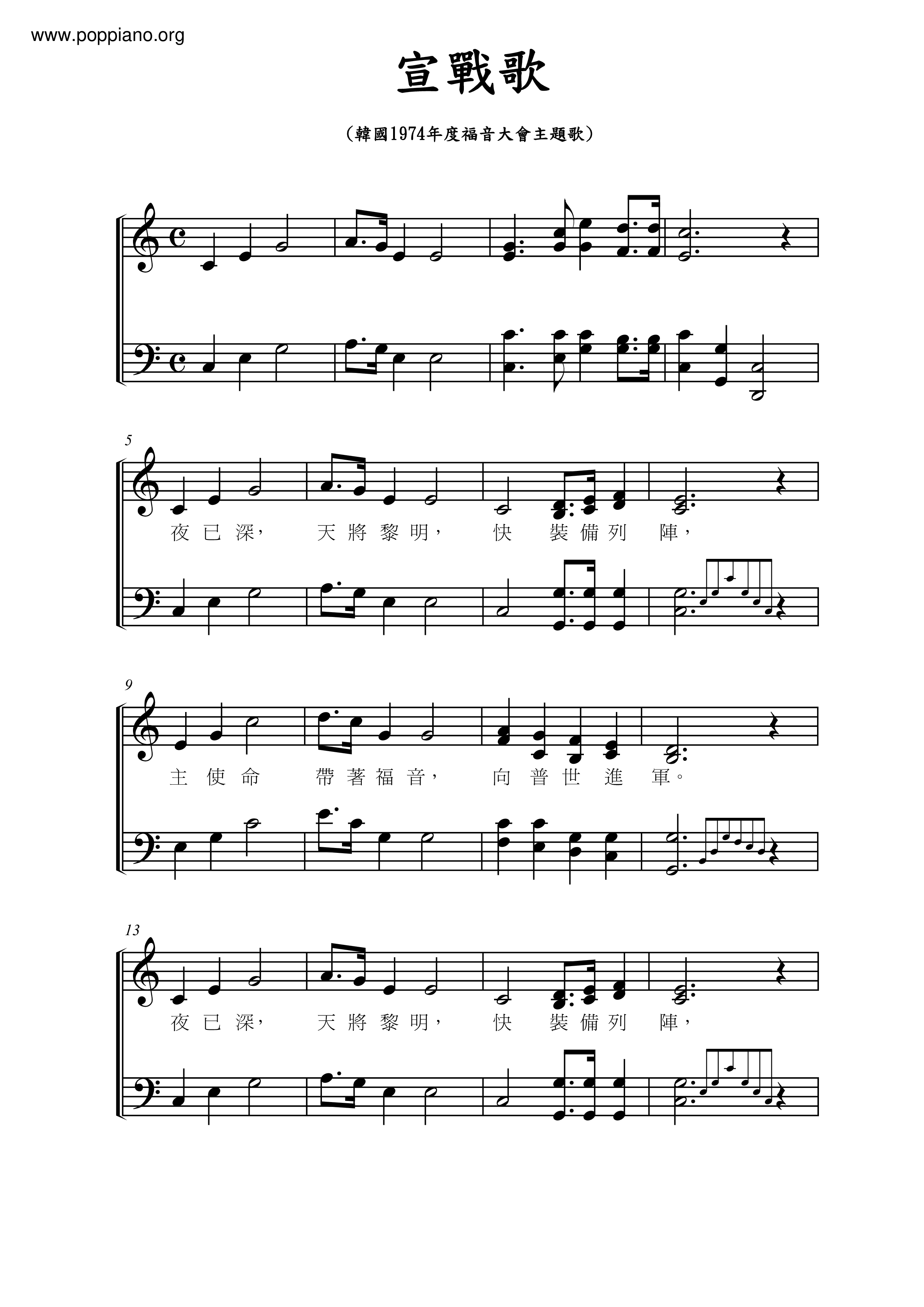 Declaring War Song Score