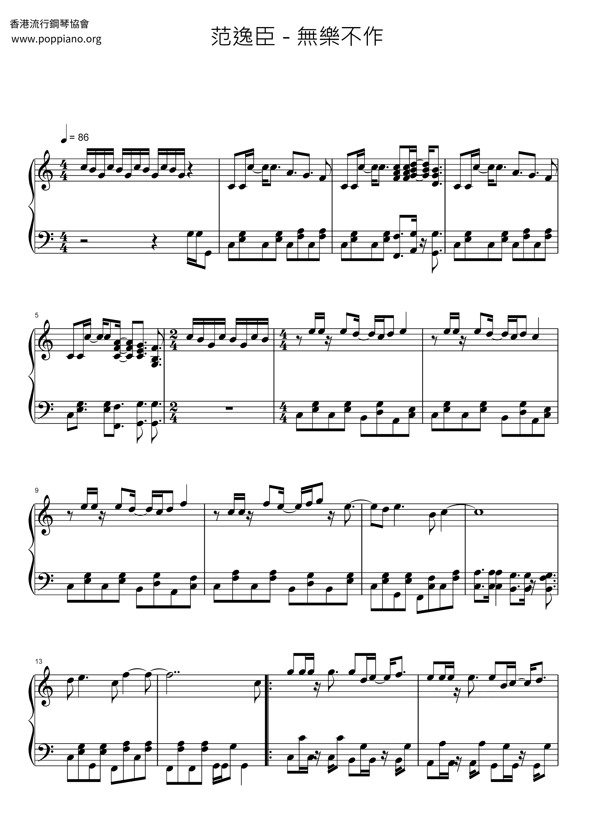No Pleasure Score