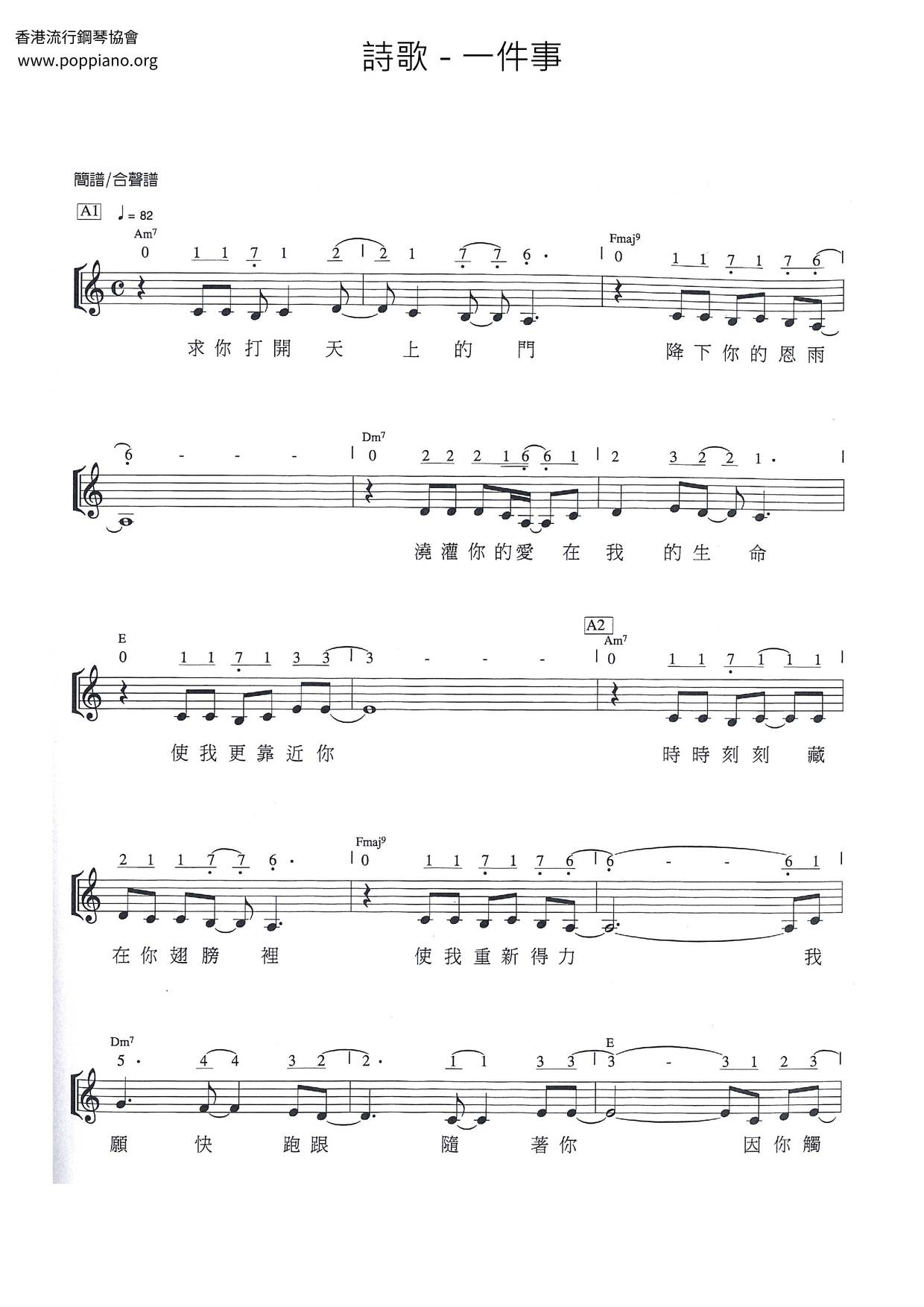 One Thing Score