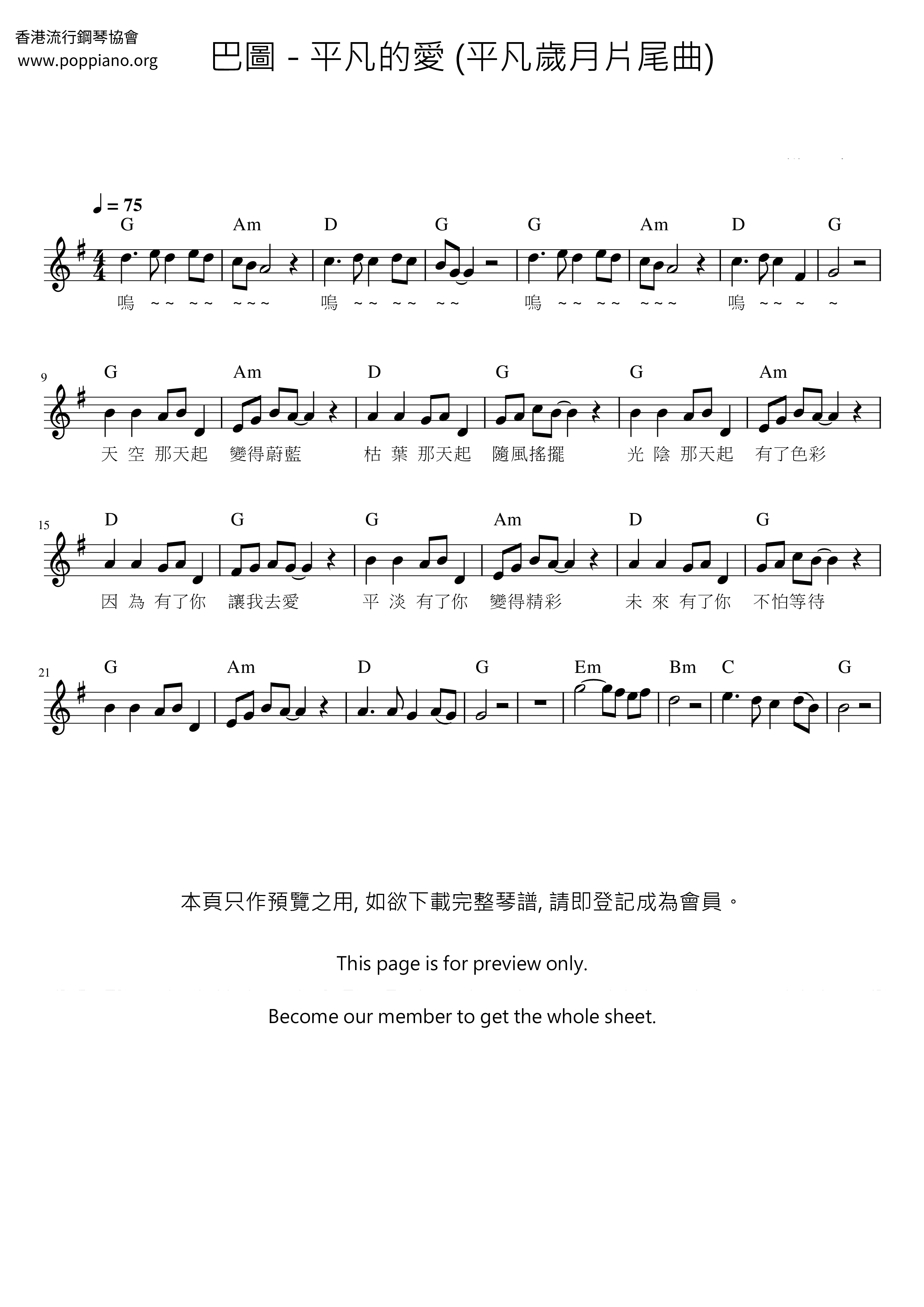 Ordinary Love (Ordinary Years Ending Song) Score
