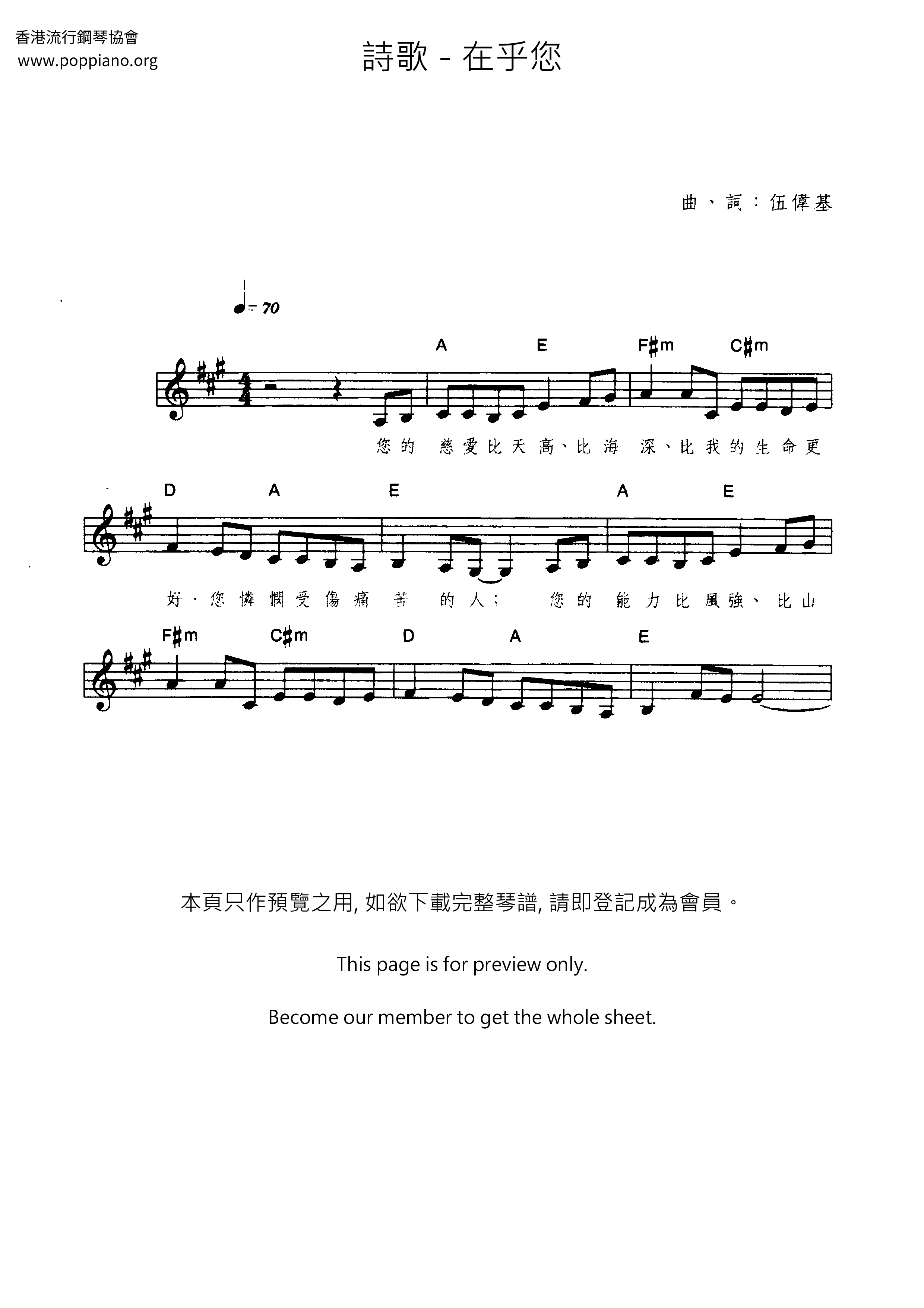 I Care About You Score