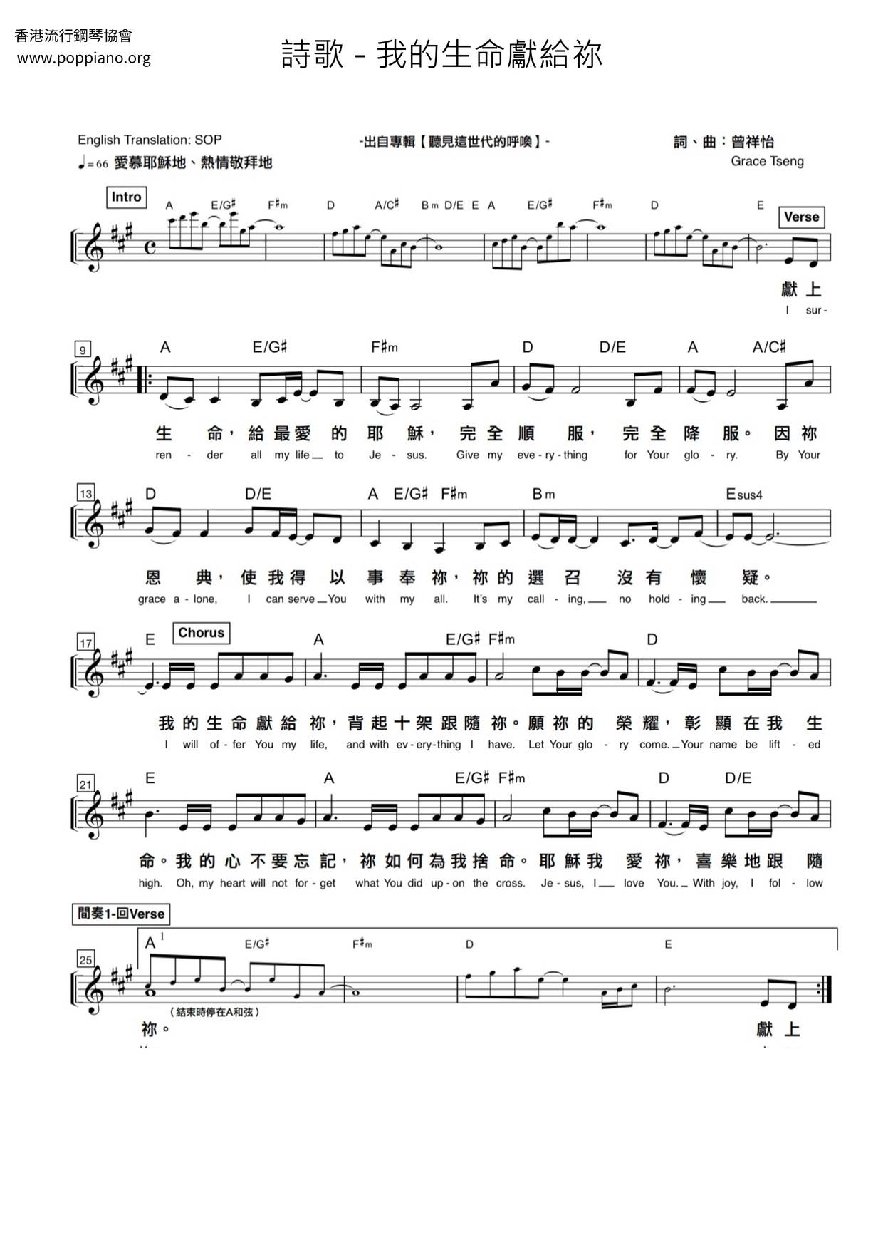 My Life Is Dedicated To You Score