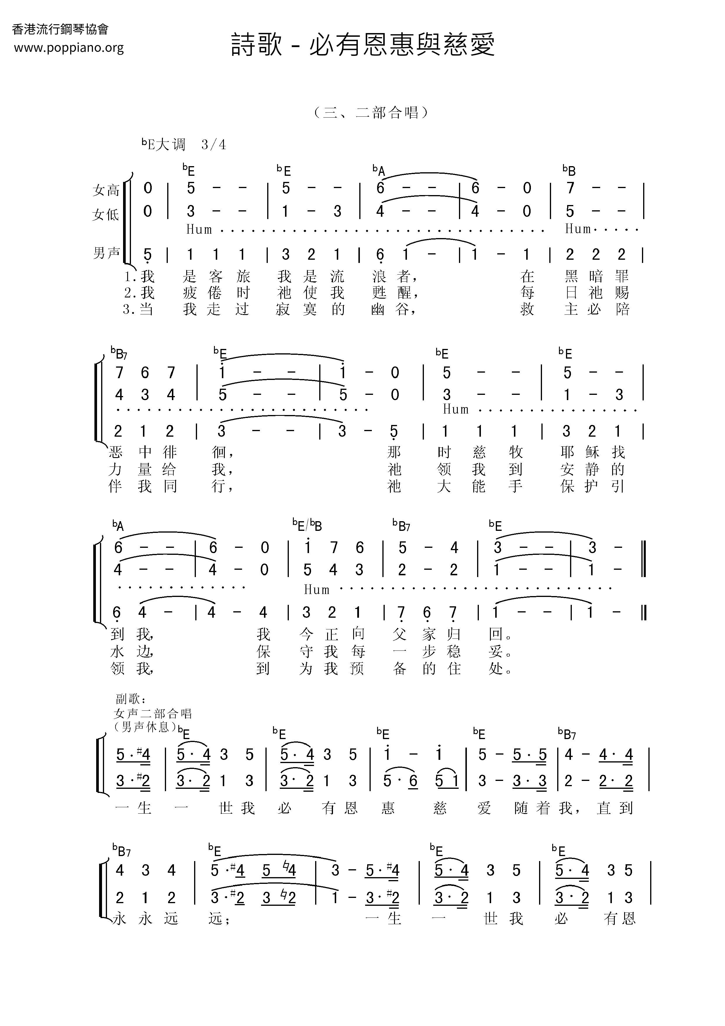 There Must Be Grace And Love Score