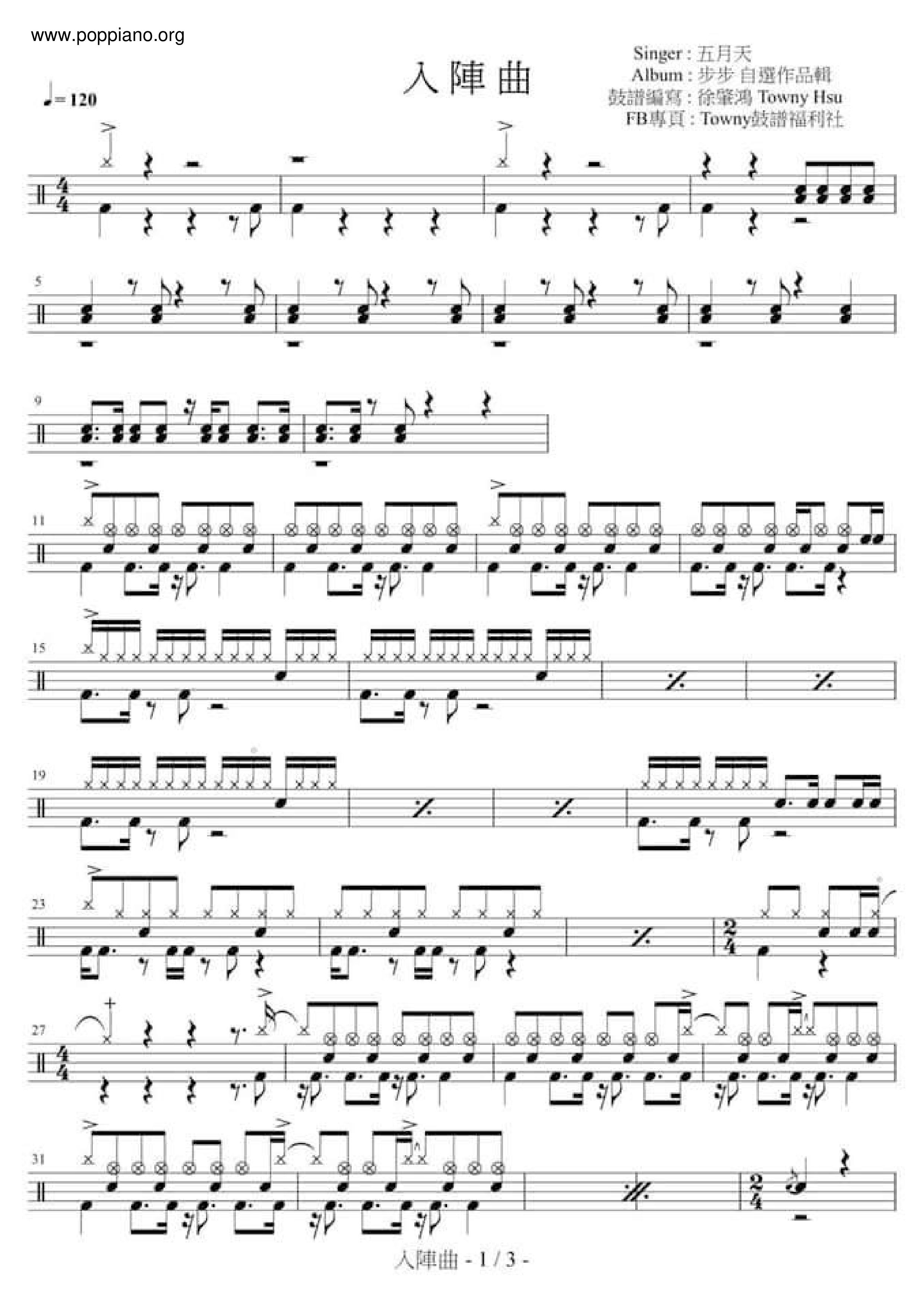 Enter Battle Score