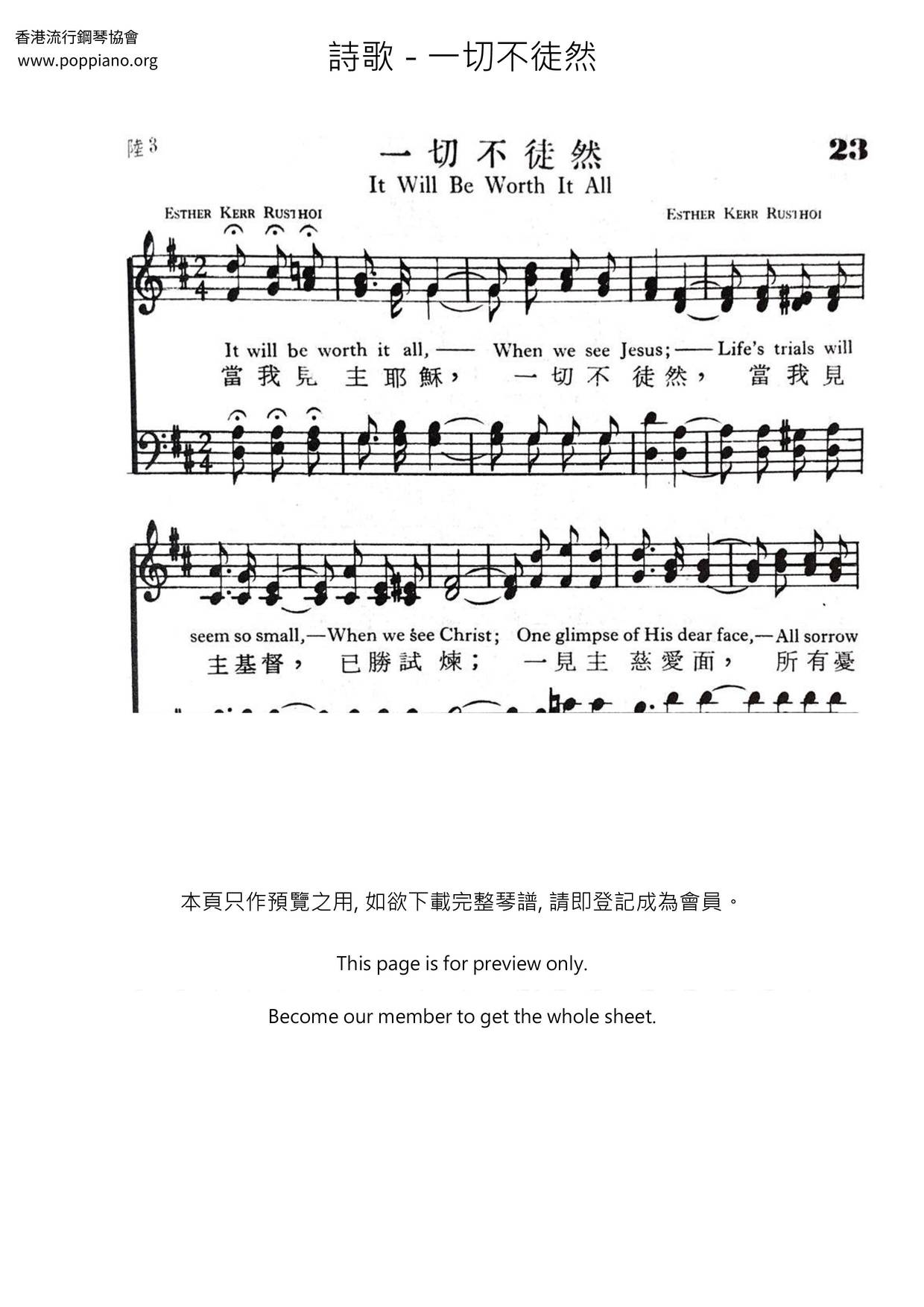 Everything Is Not In Vain Score