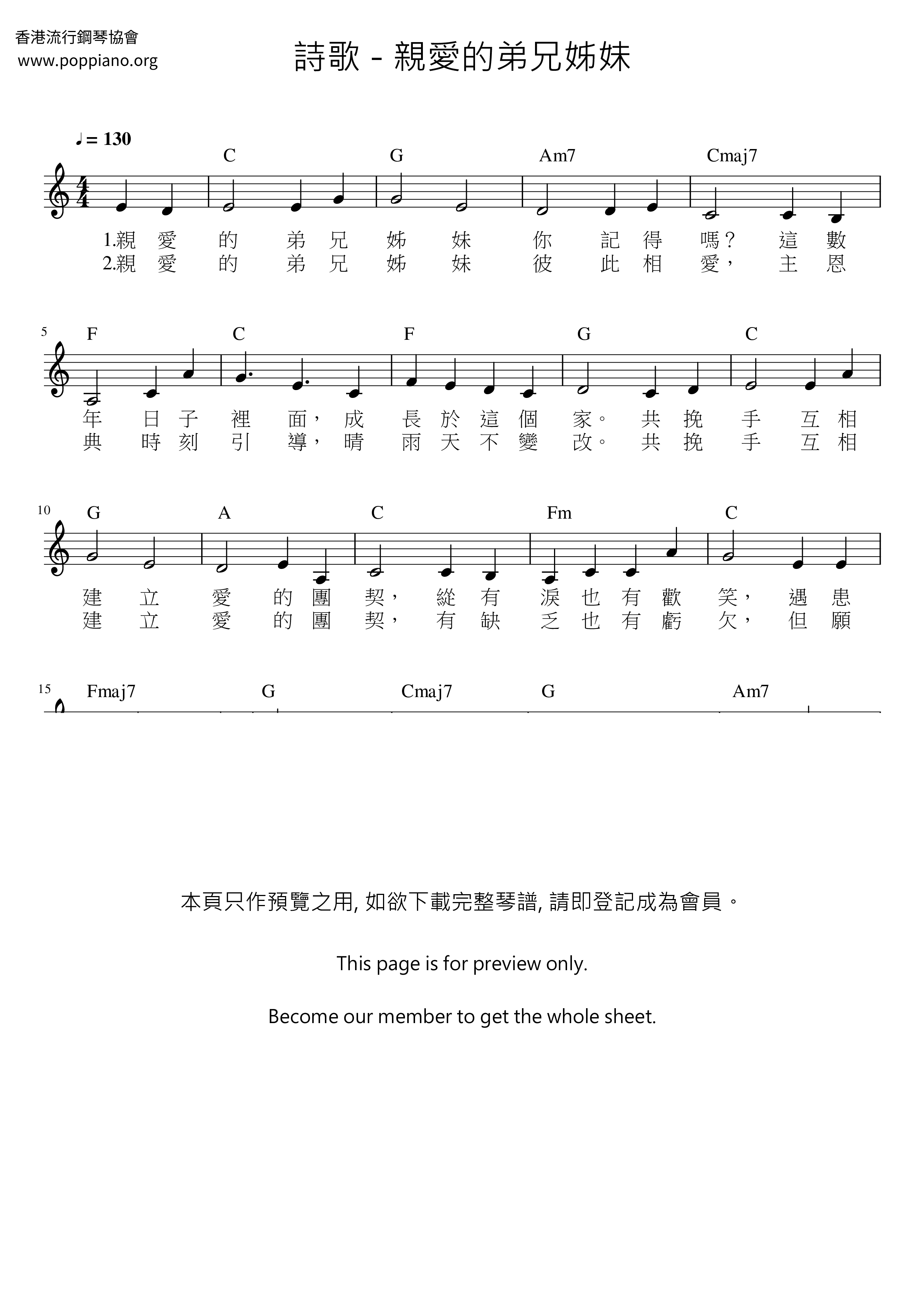Dear Brothers And Sisters Score