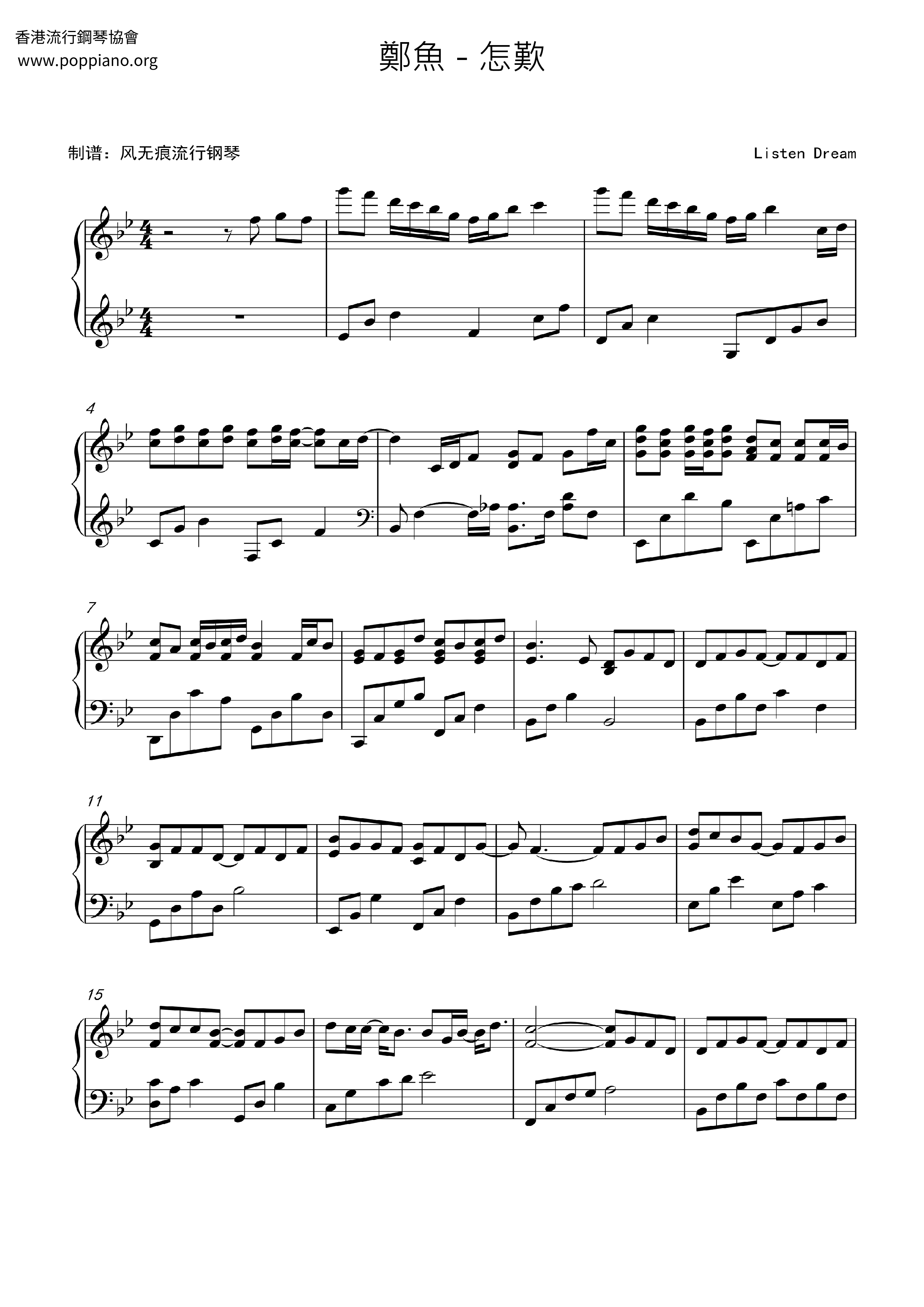 How To Sigh Score