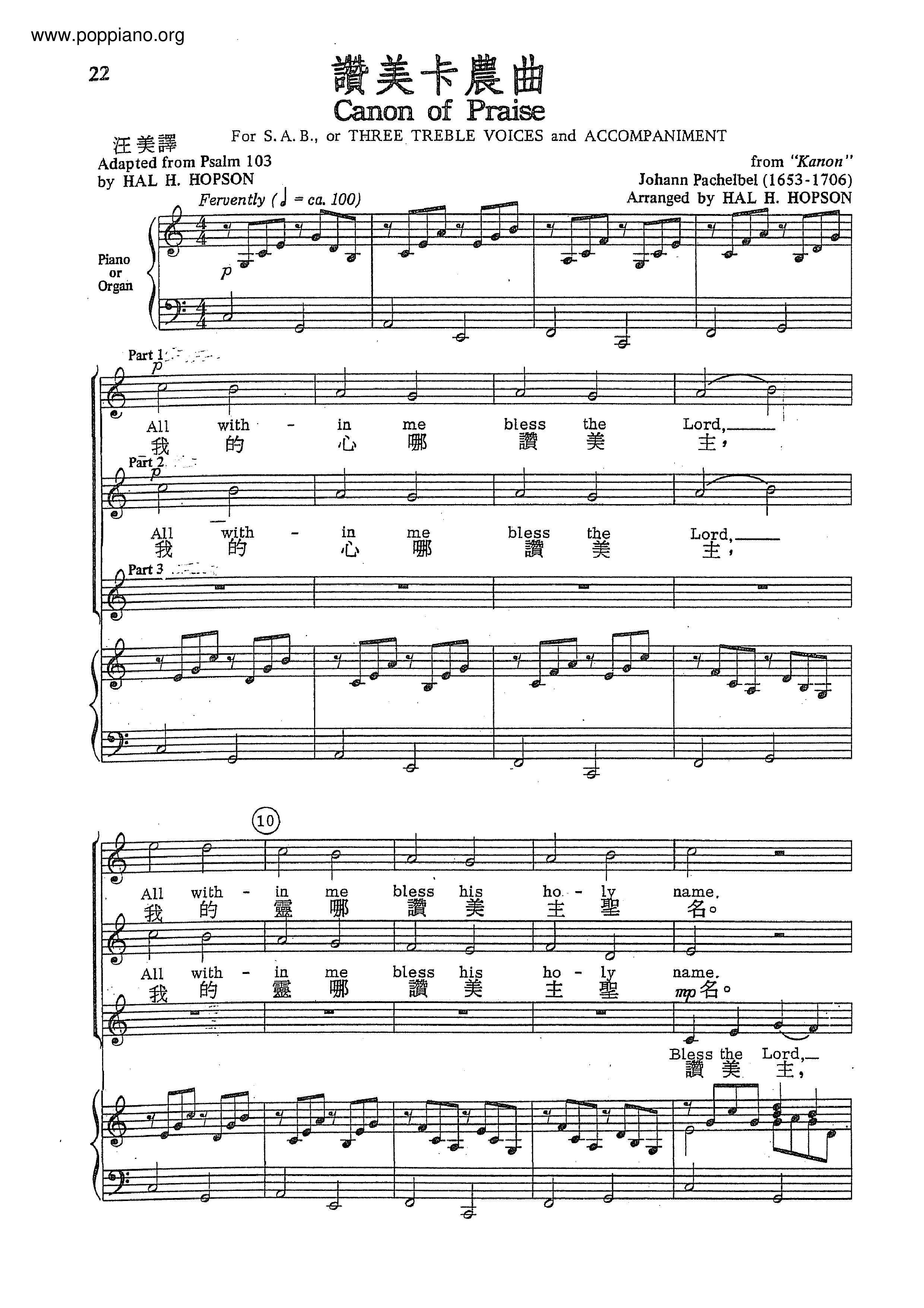 Praise Cannon Song Score