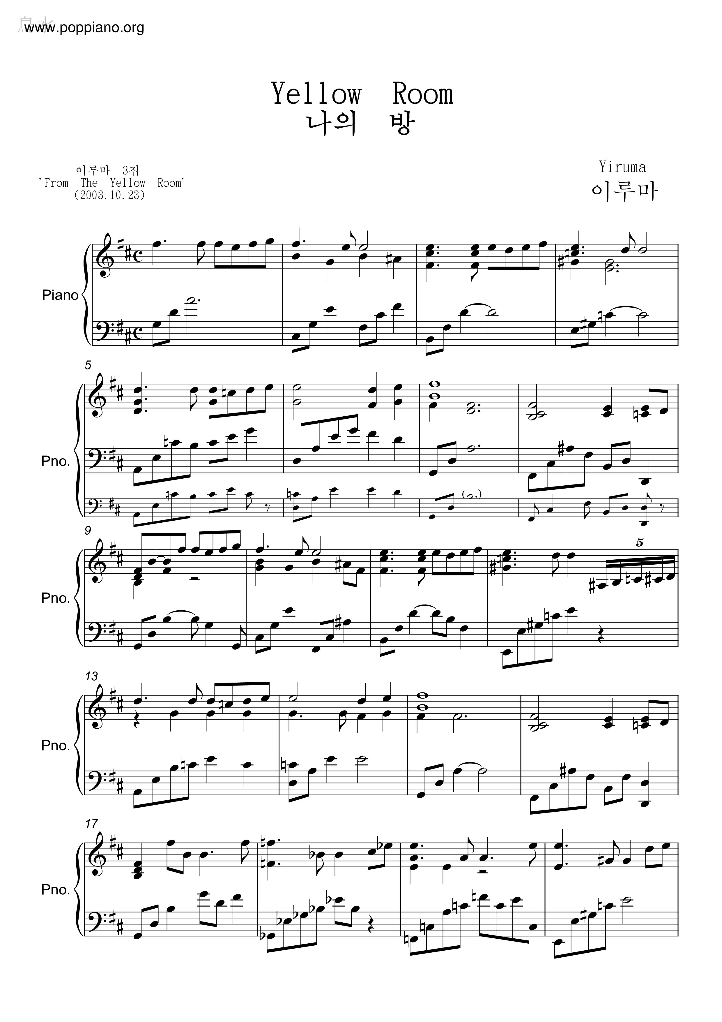 Yellow Room Score