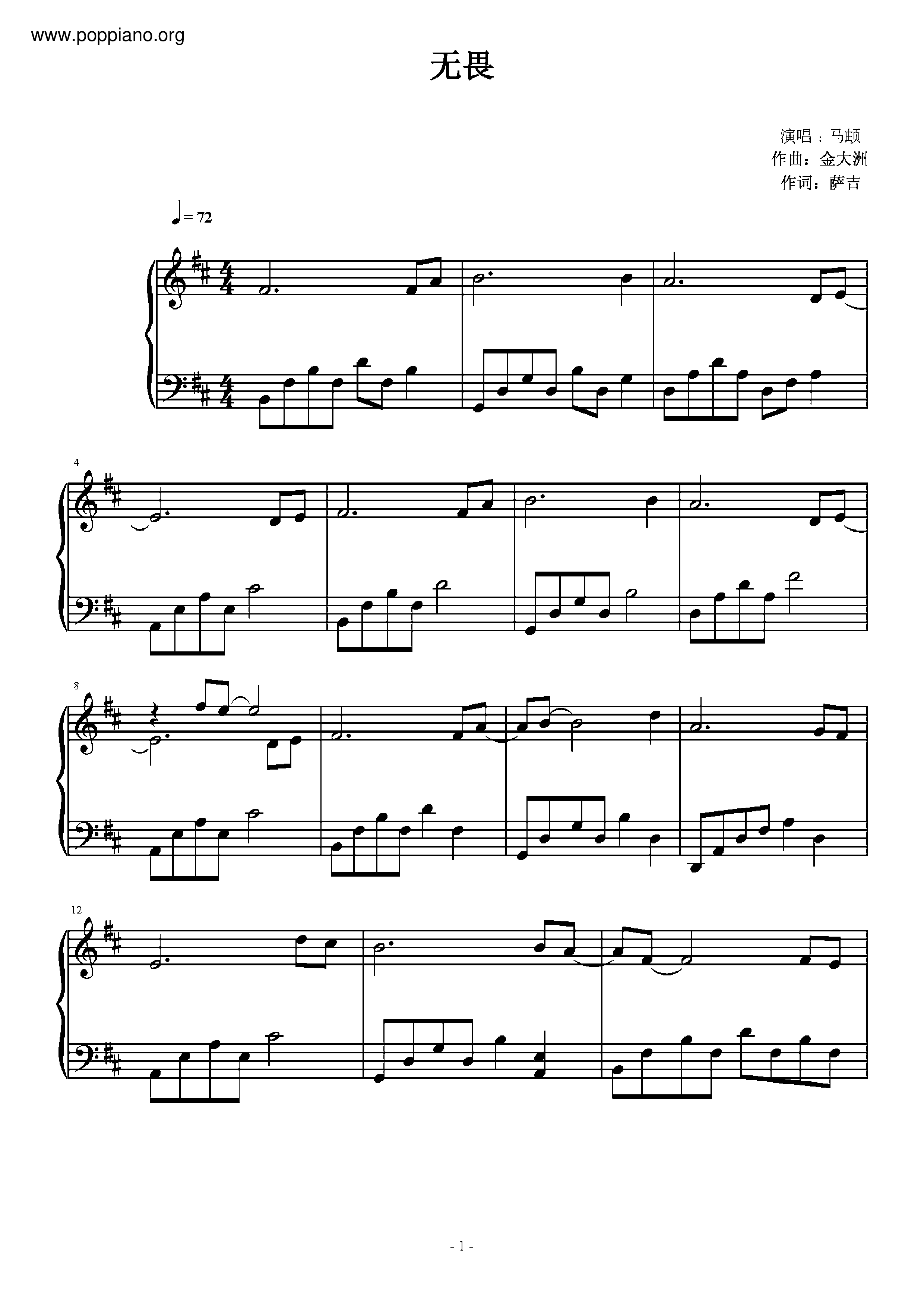 Fearless Score
