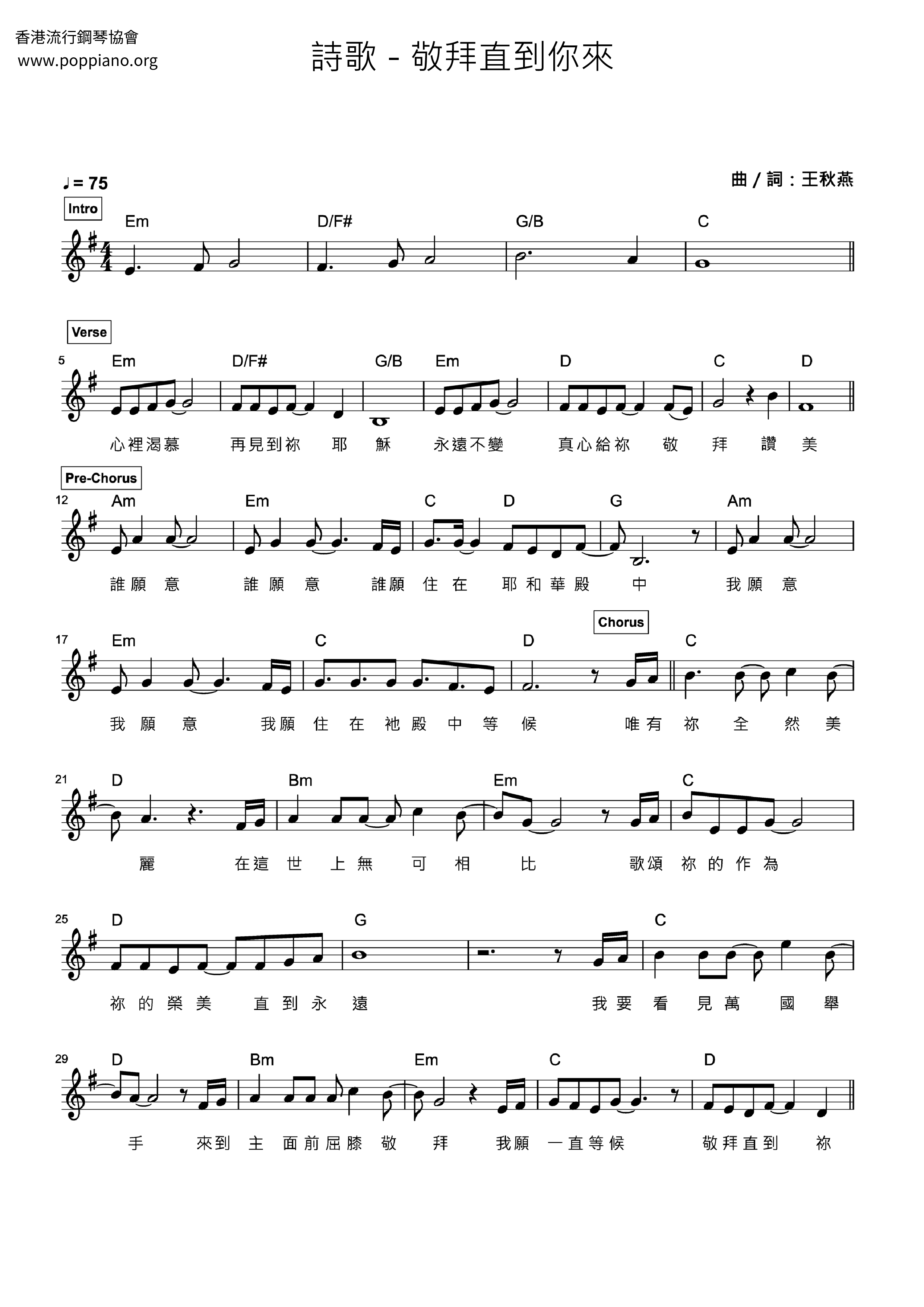 Worship Until You Come Score