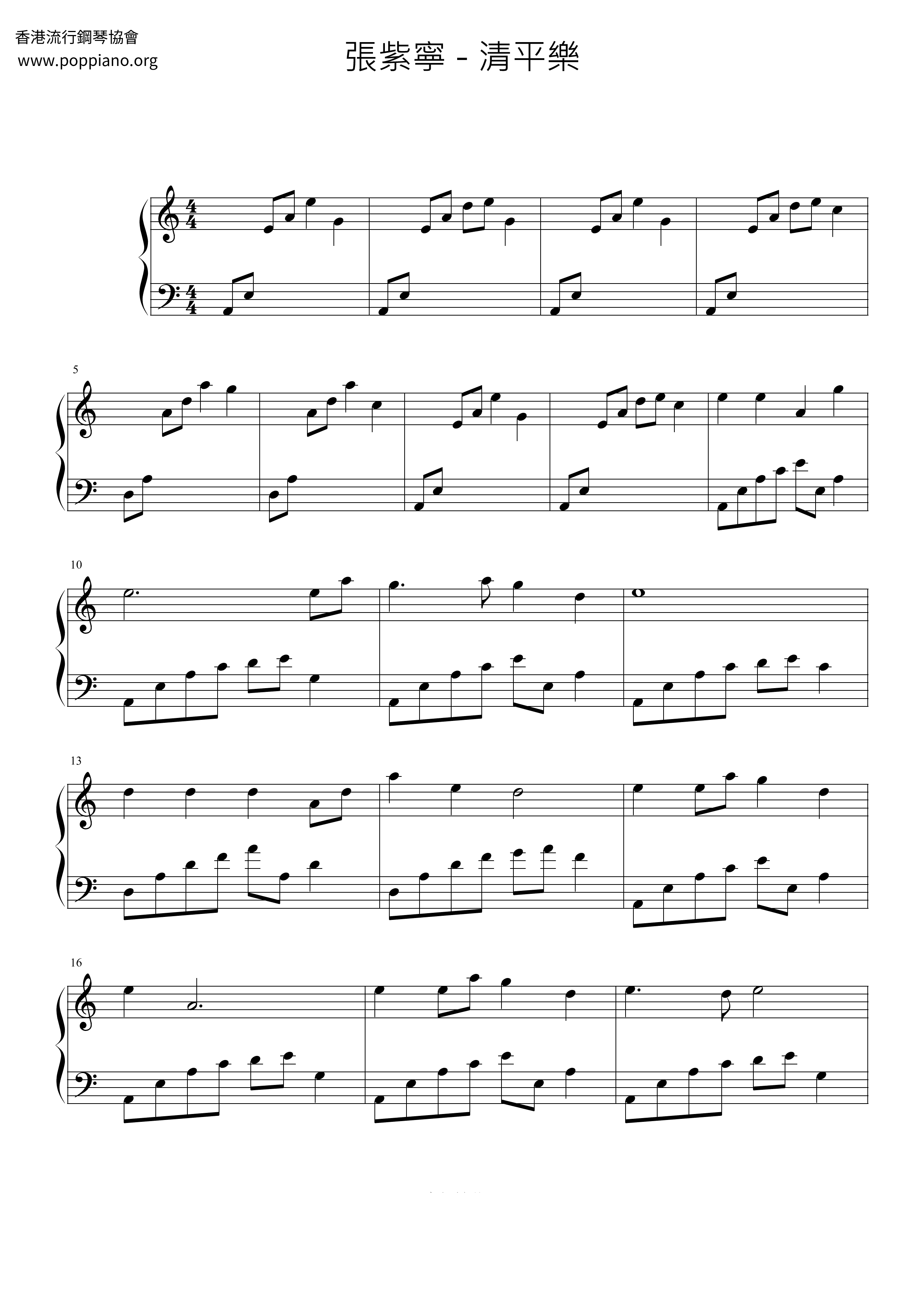 Qingpingle Score