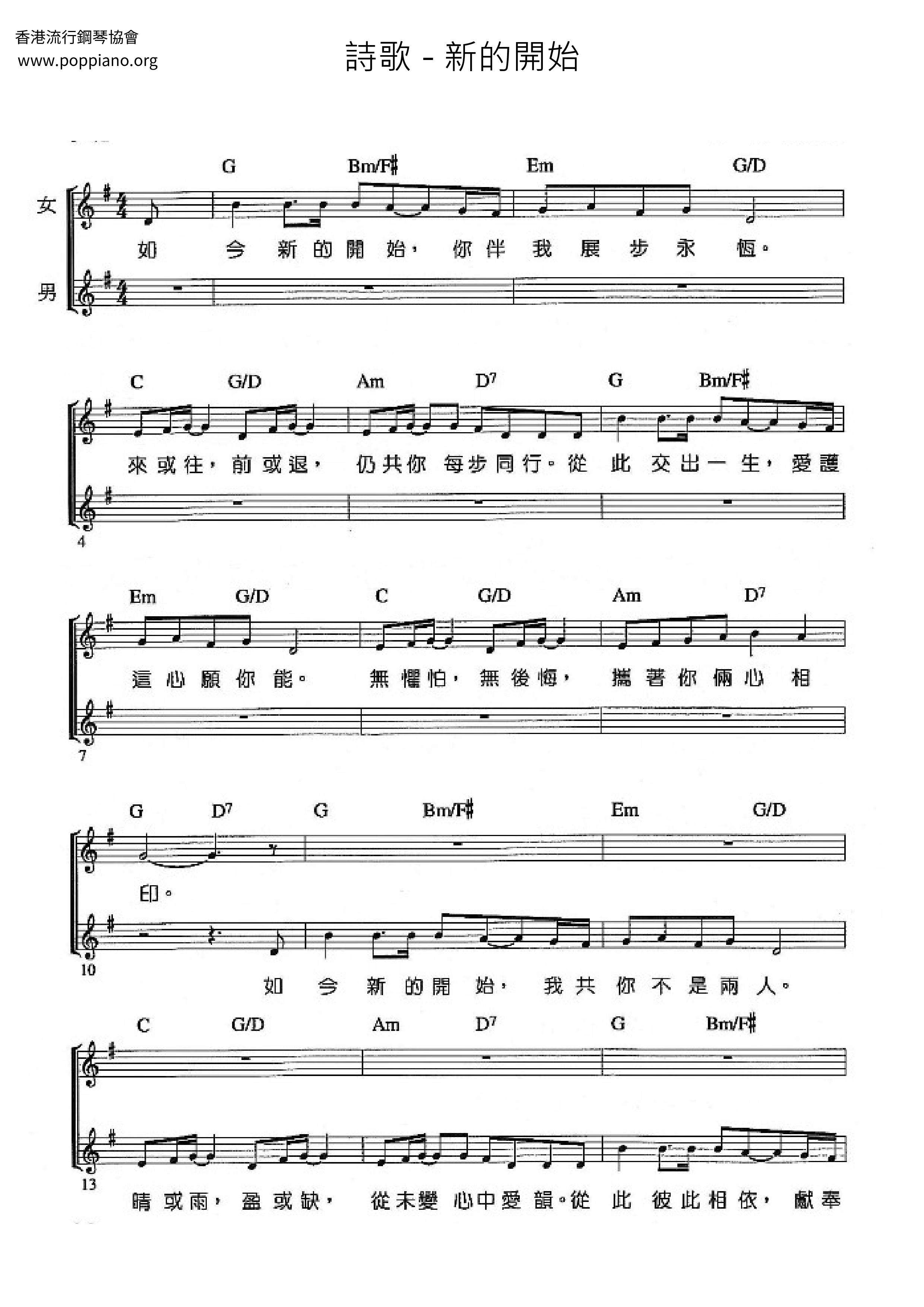 New Beginning Score