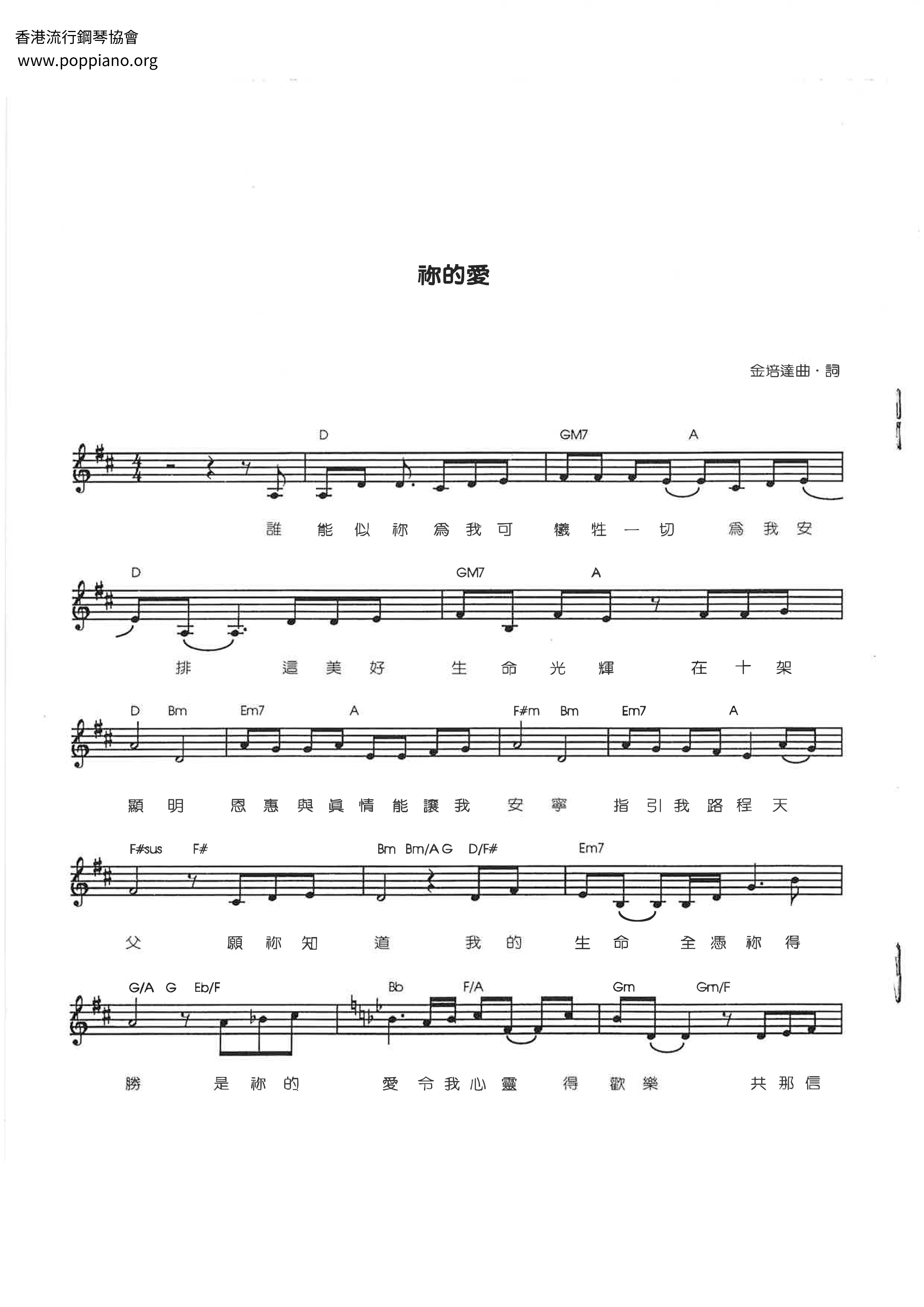 Your Love Score