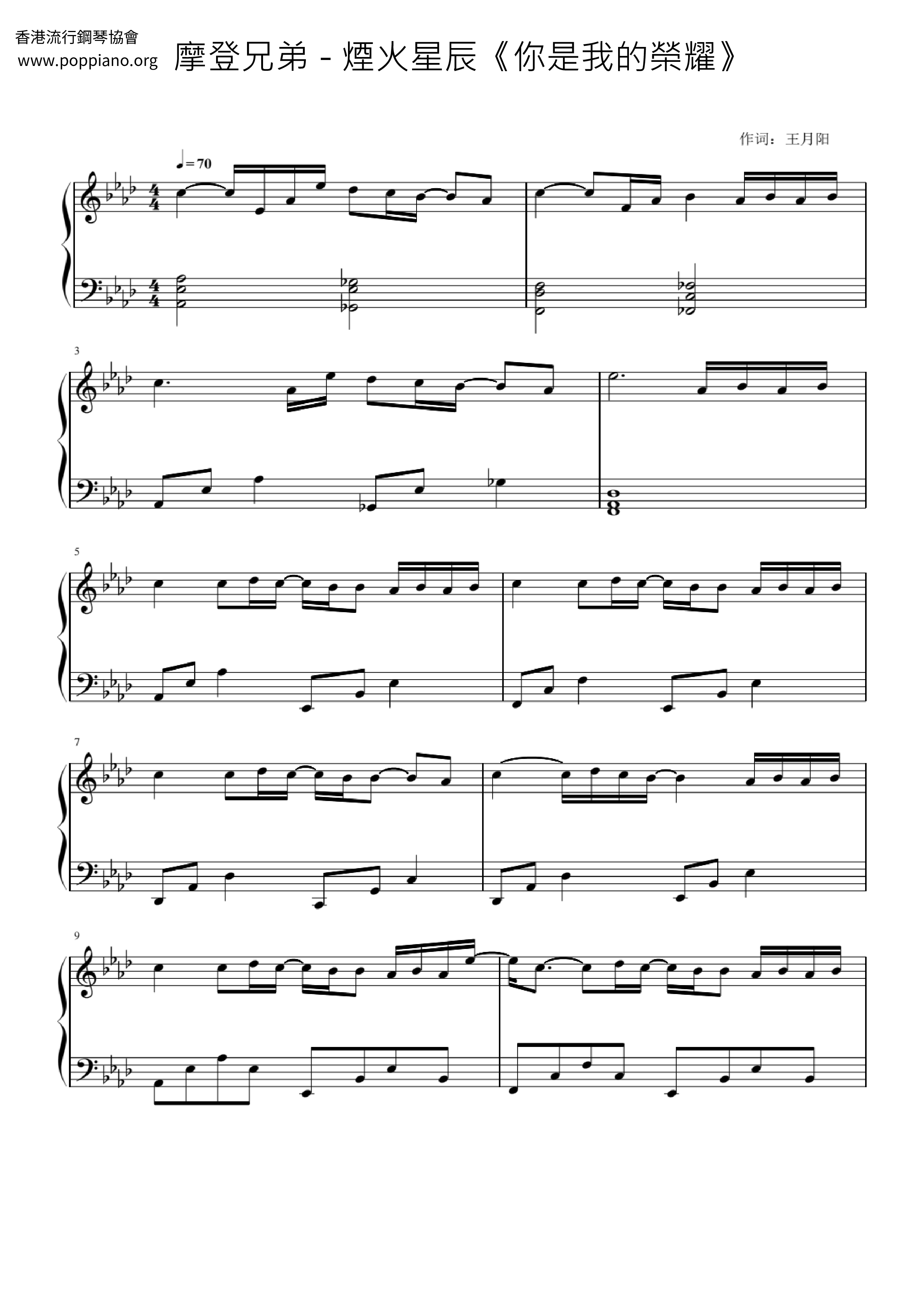 Yan Mingxingchen "You Are My Glory" Score
