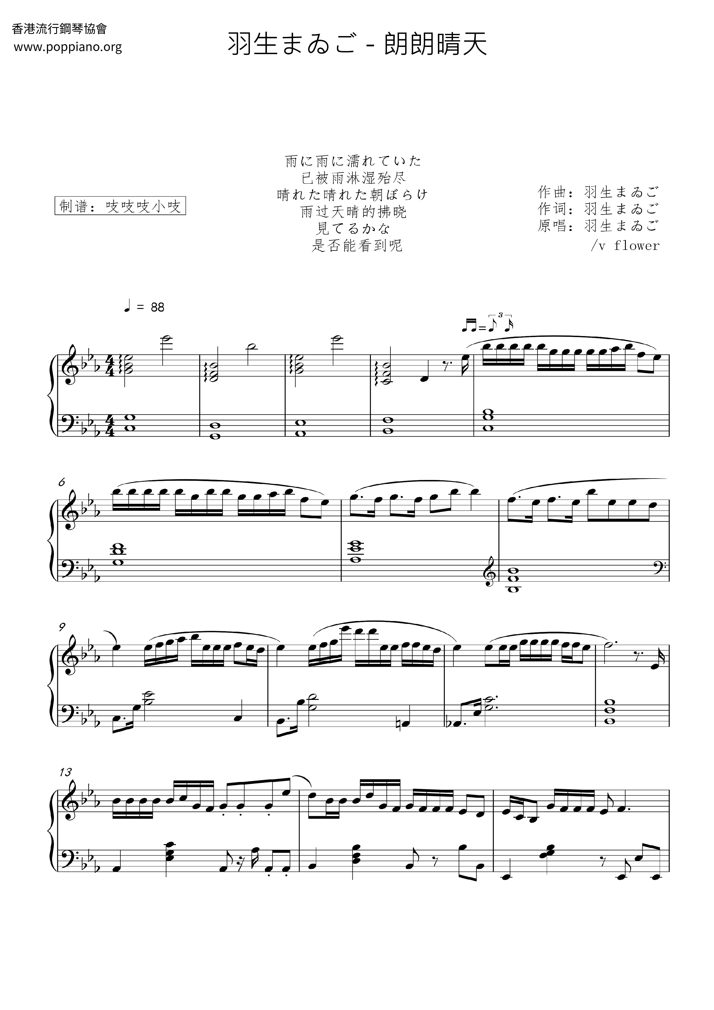 Lang Lang Sunny Score