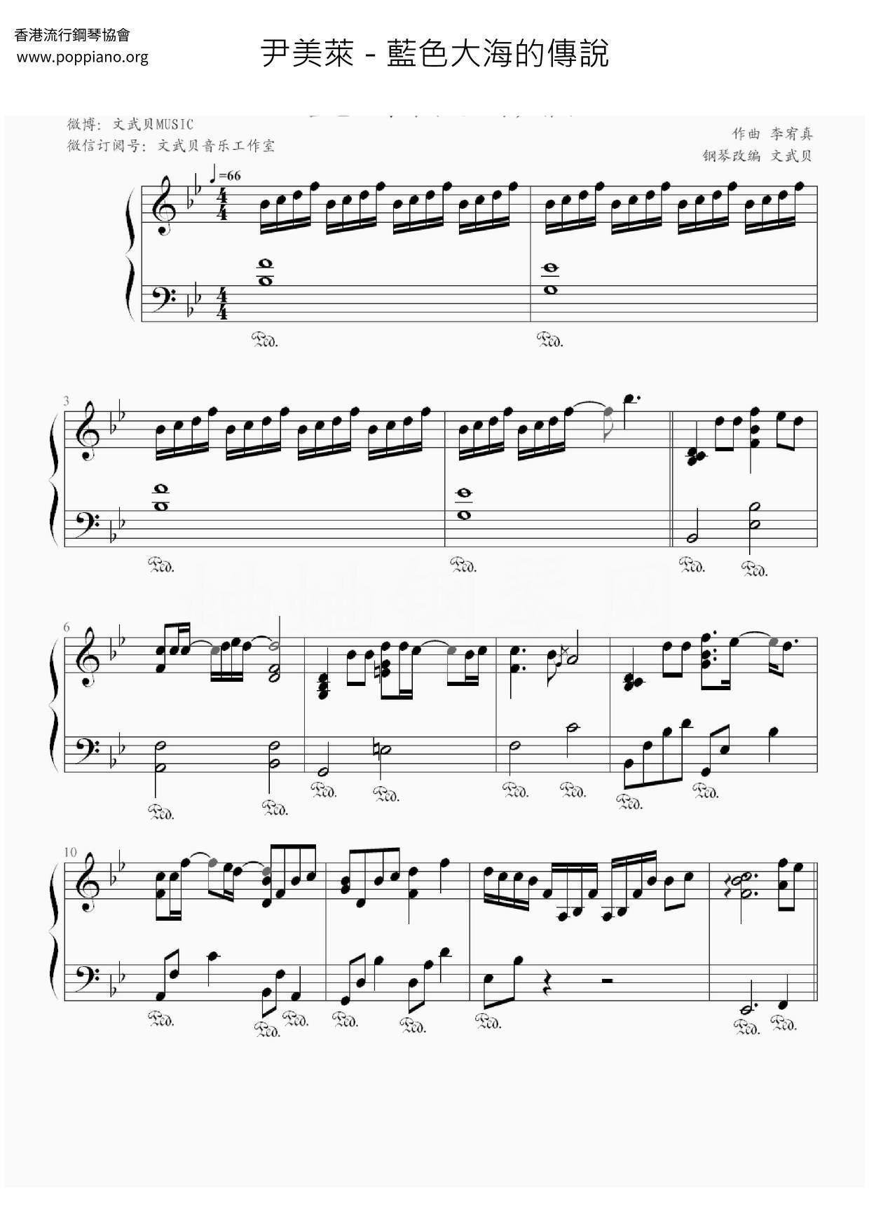 The Legend Of The Blue Sea Score