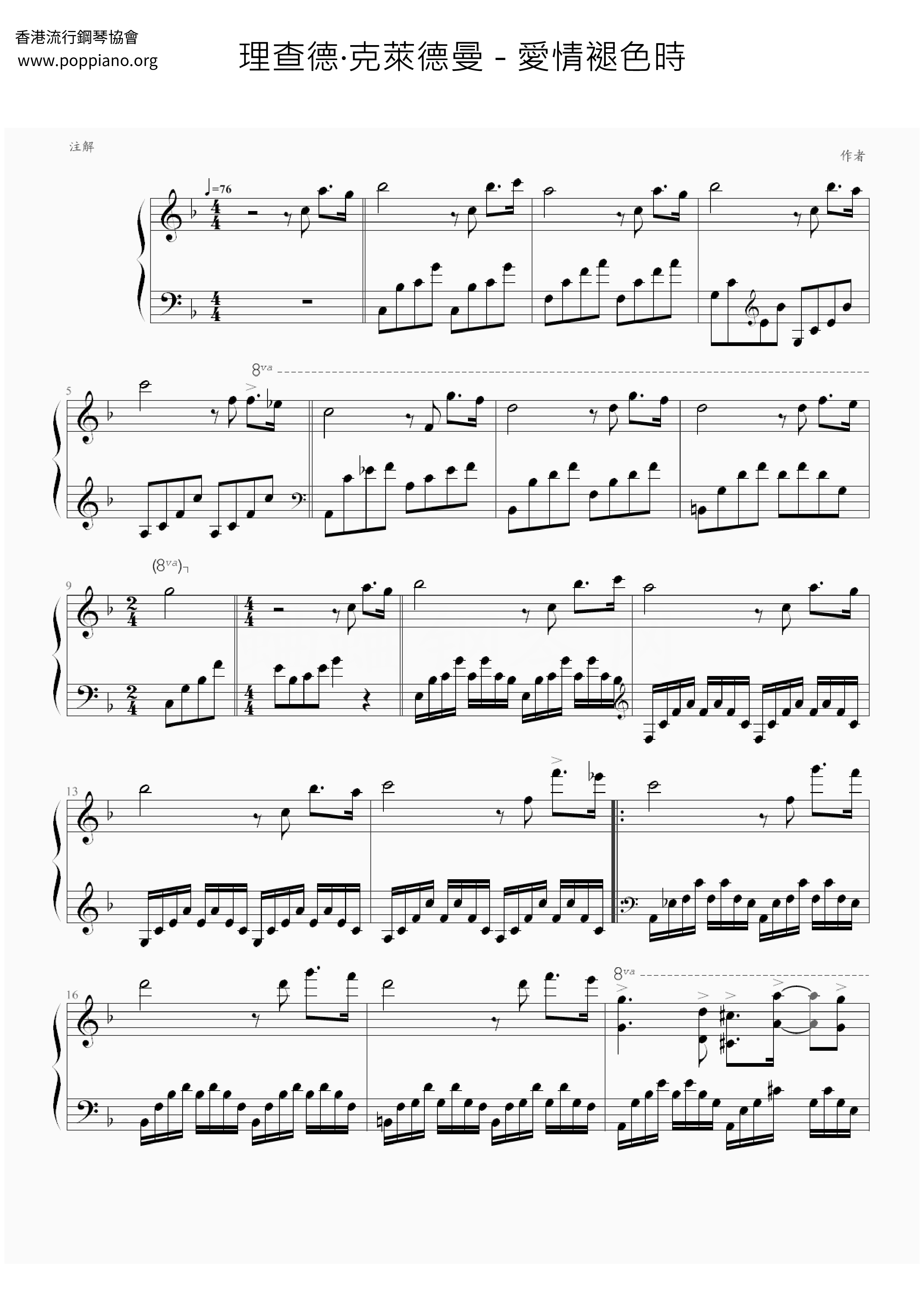 When Love Fades Score